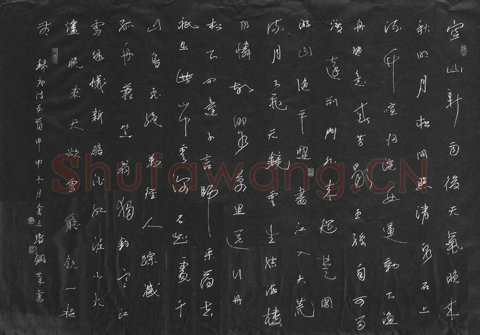 余正绪硬笔行草唐诗五首,余正绪硬笔书法作品