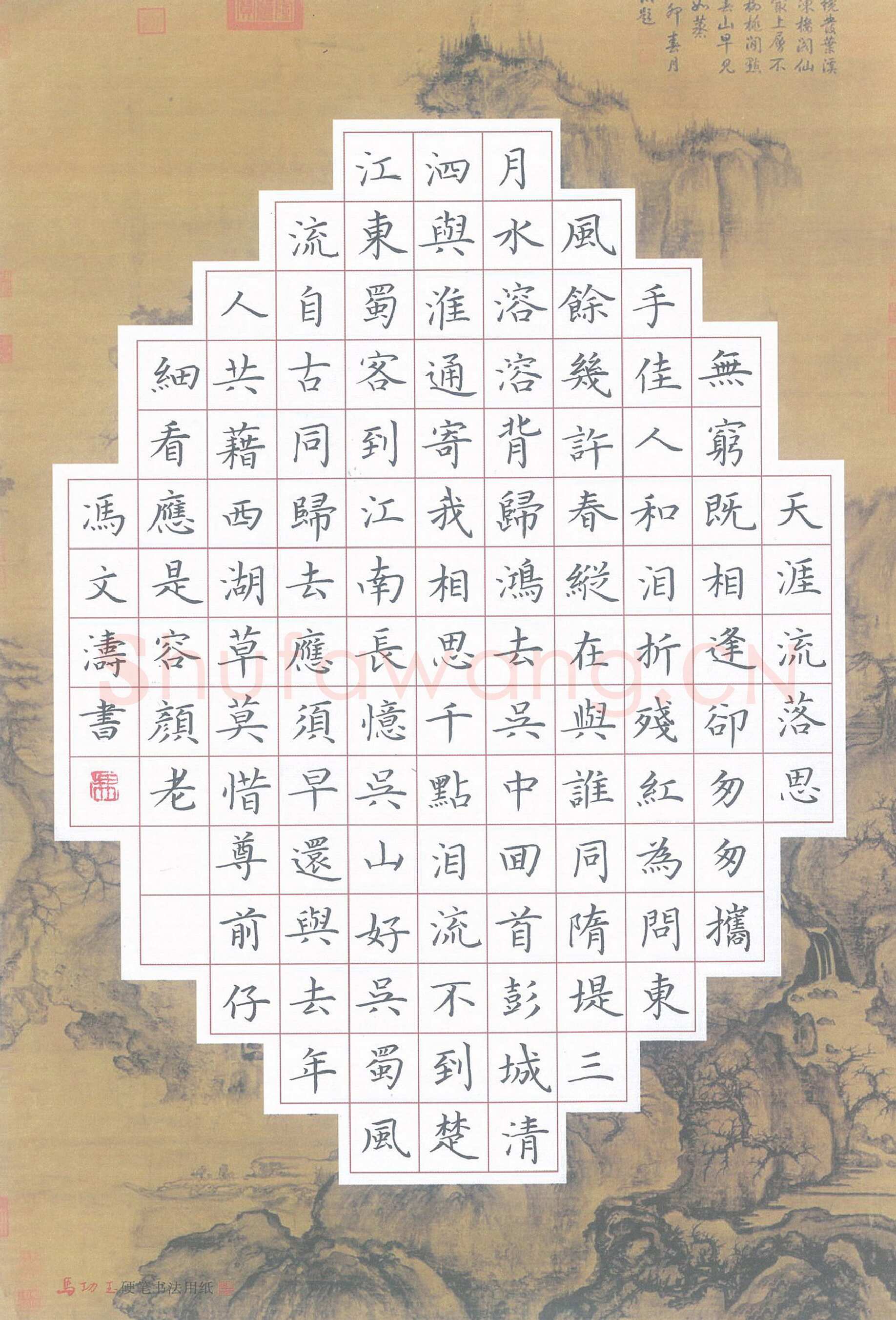 冯文涛硬笔楷书苏轼词二首,冯文涛硬笔书法作品
