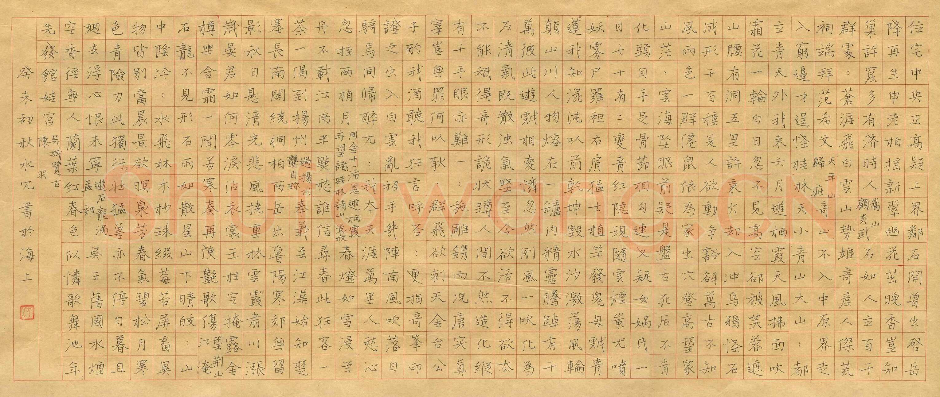 沈飞硬笔楷书古诗七首,沈飞硬笔书法作品