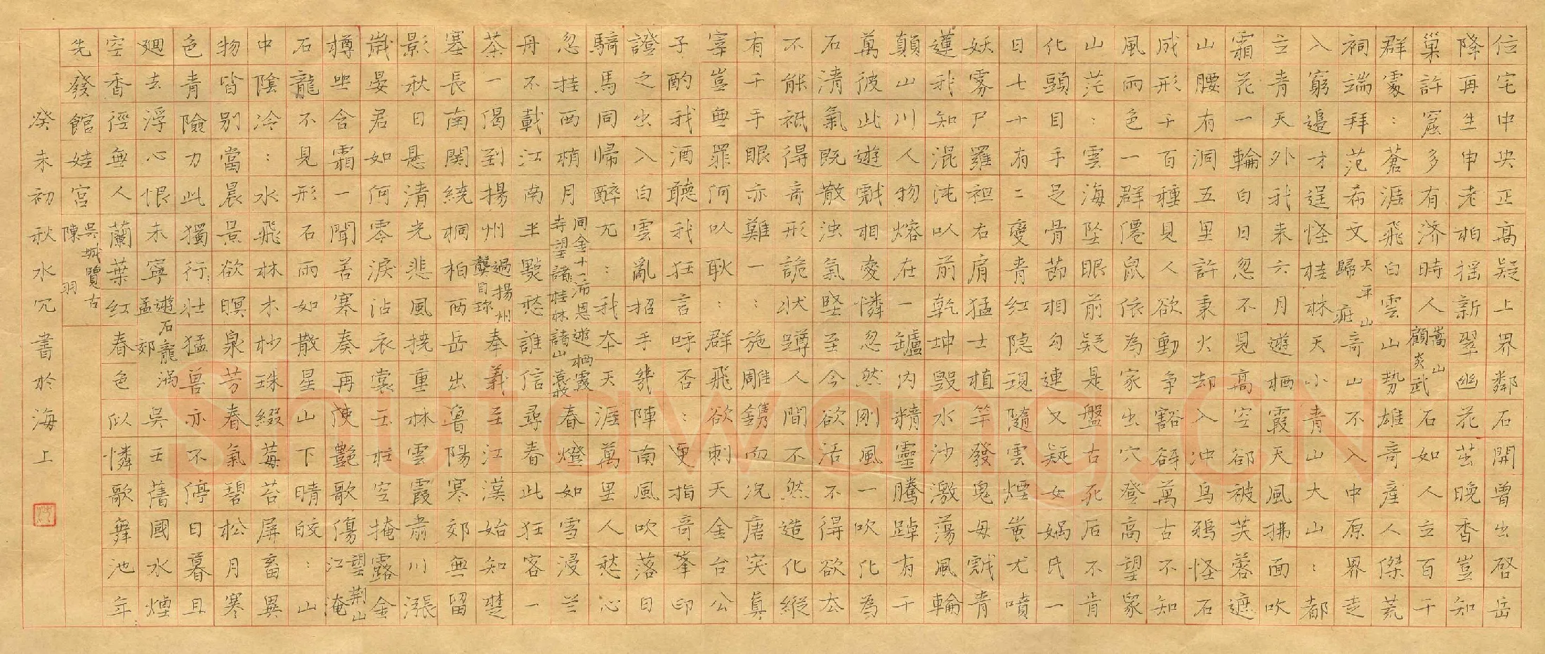 沈飞硬笔楷书古诗七首,沈飞硬笔书法作品