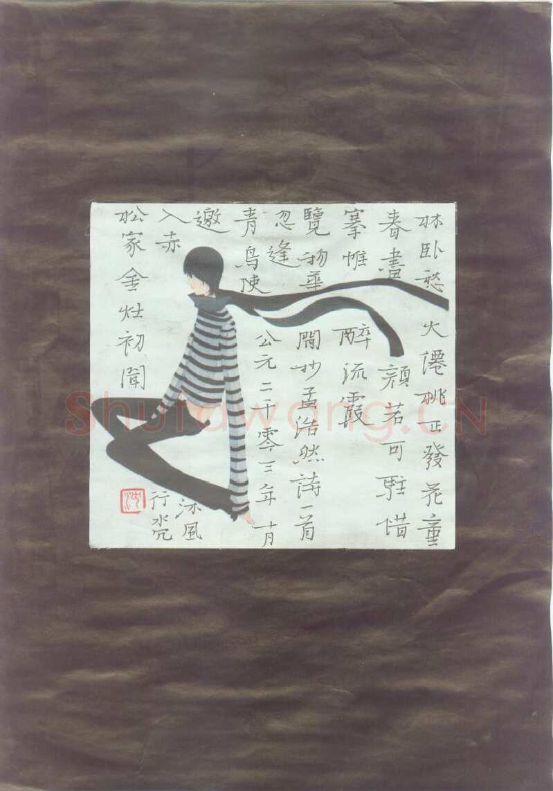 沈飞硬笔楷书孟浩然诗一首,沈飞硬笔书法作品