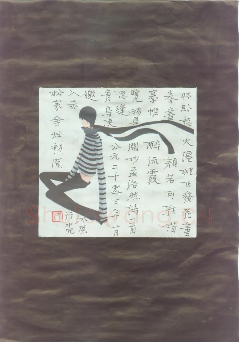 沈飞硬笔楷书孟浩然诗一首,沈飞硬笔书法作品