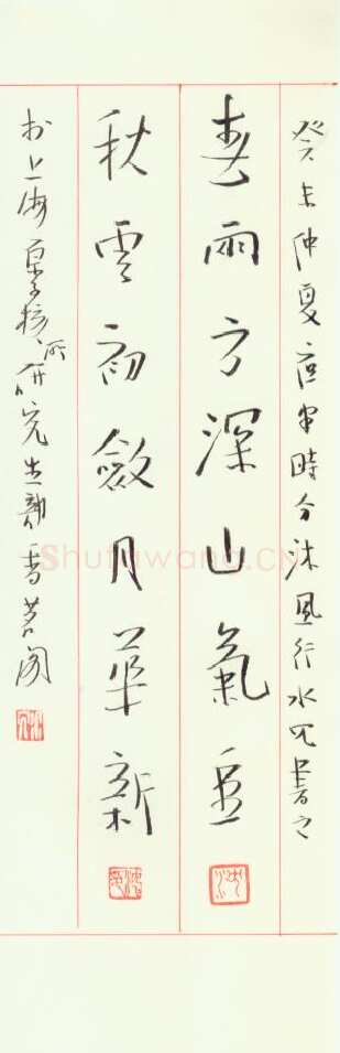 沈飞硬笔行书对联,沈飞硬笔书法作品