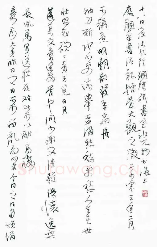 沈飞硬笔行草李白诗,沈飞硬笔书法作品