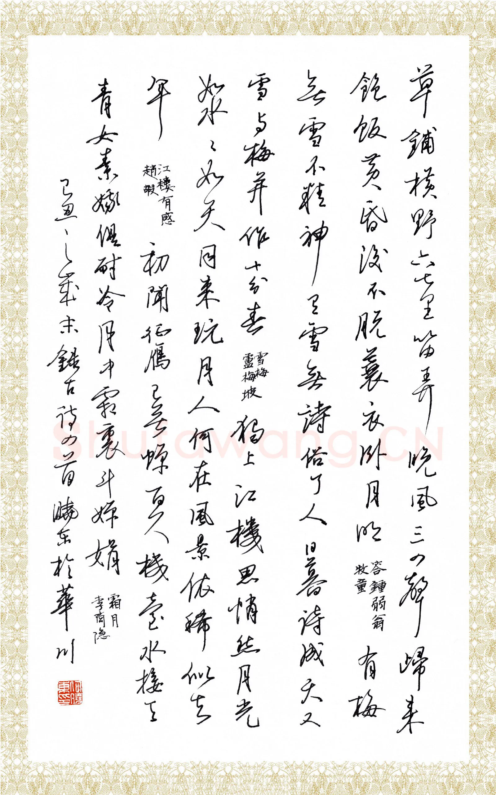 何晓东硬笔行书古诗四首,何晓东硬笔书法作品