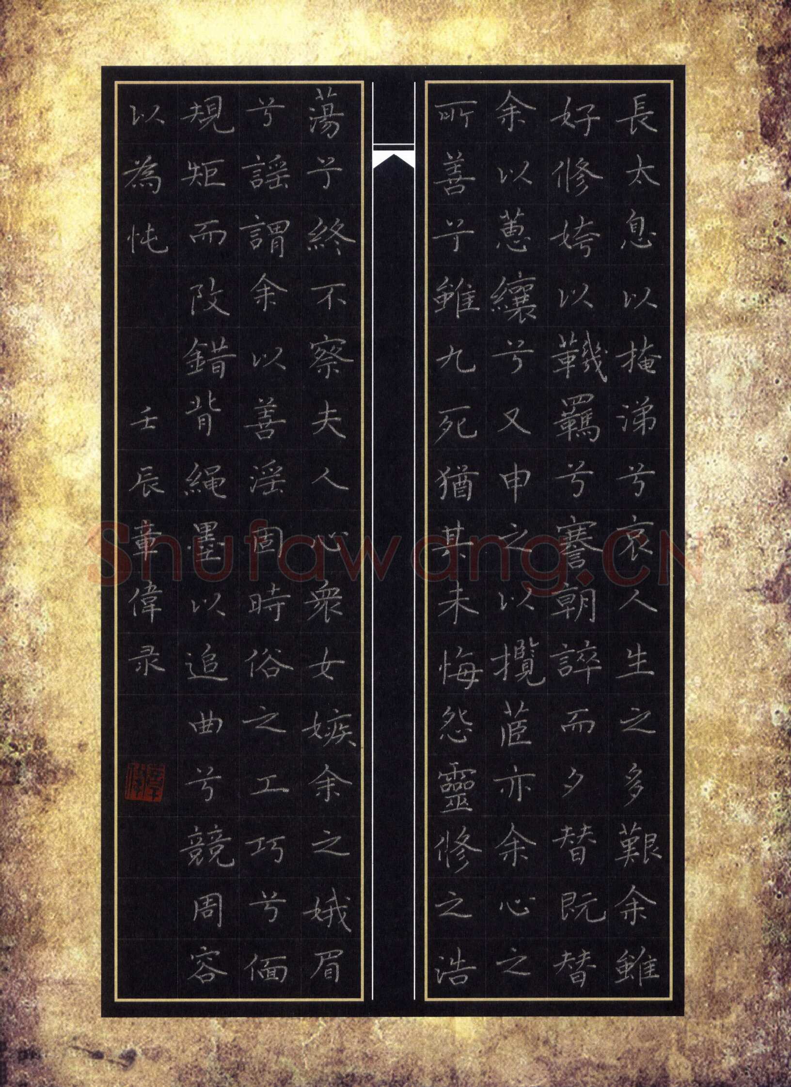 章伟硬笔楷书屈原离骚节录,章伟硬笔书法作品