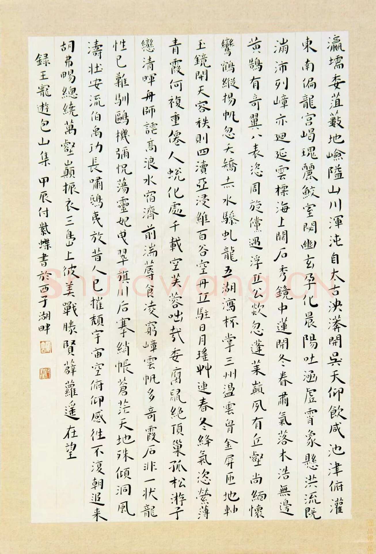 付紫蝶硬笔楷书论书绝句四首,付紫蝶硬笔书法作品