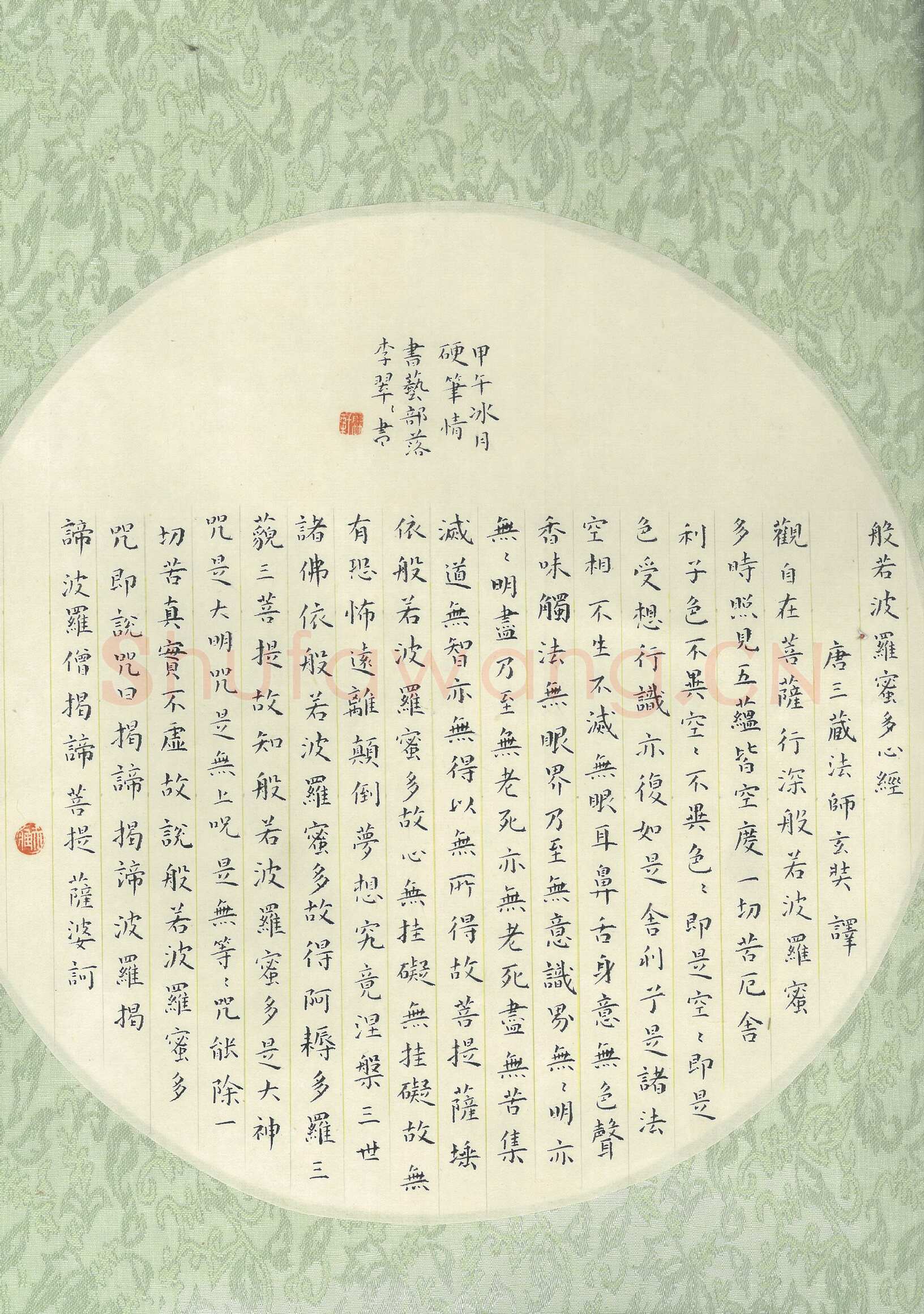 李翠翠硬笔楷书般若波罗蜜多心经,李翠翠硬笔书法作品