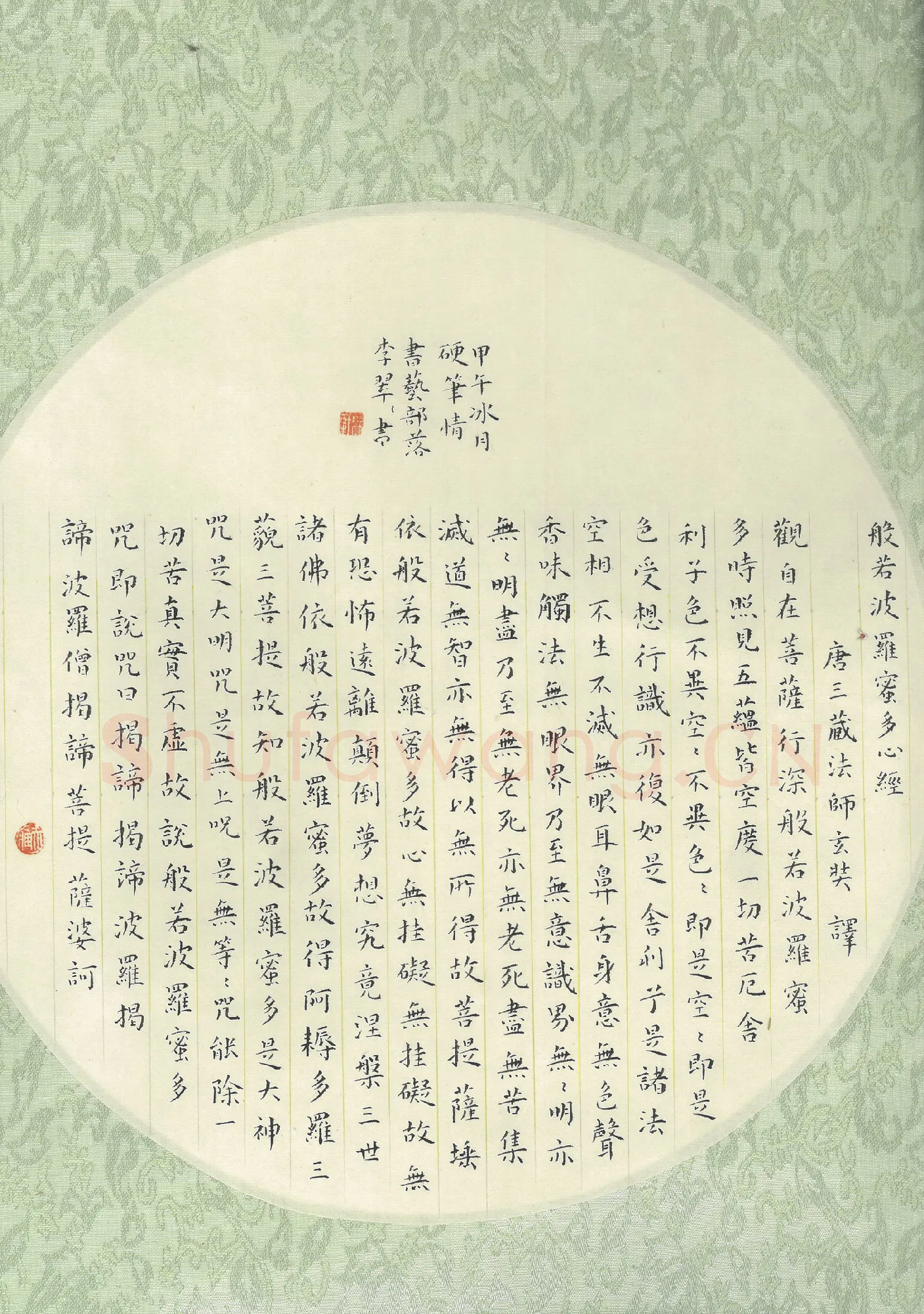 李翠翠硬笔楷书般若波罗蜜多心经,李翠翠硬笔书法作品