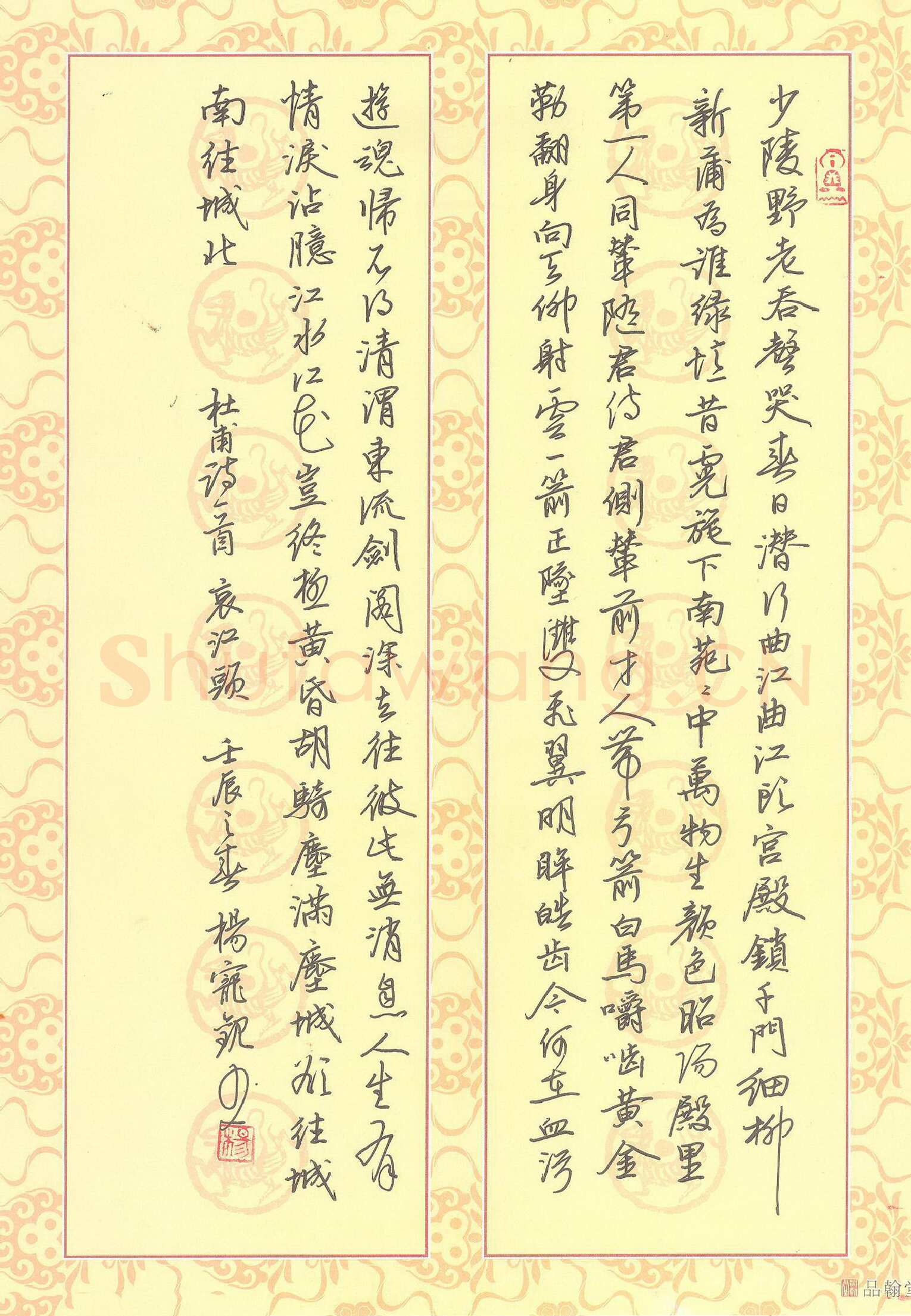 杨宠观硬笔行书杜甫诗哀江头,杨宠观硬笔书法作品