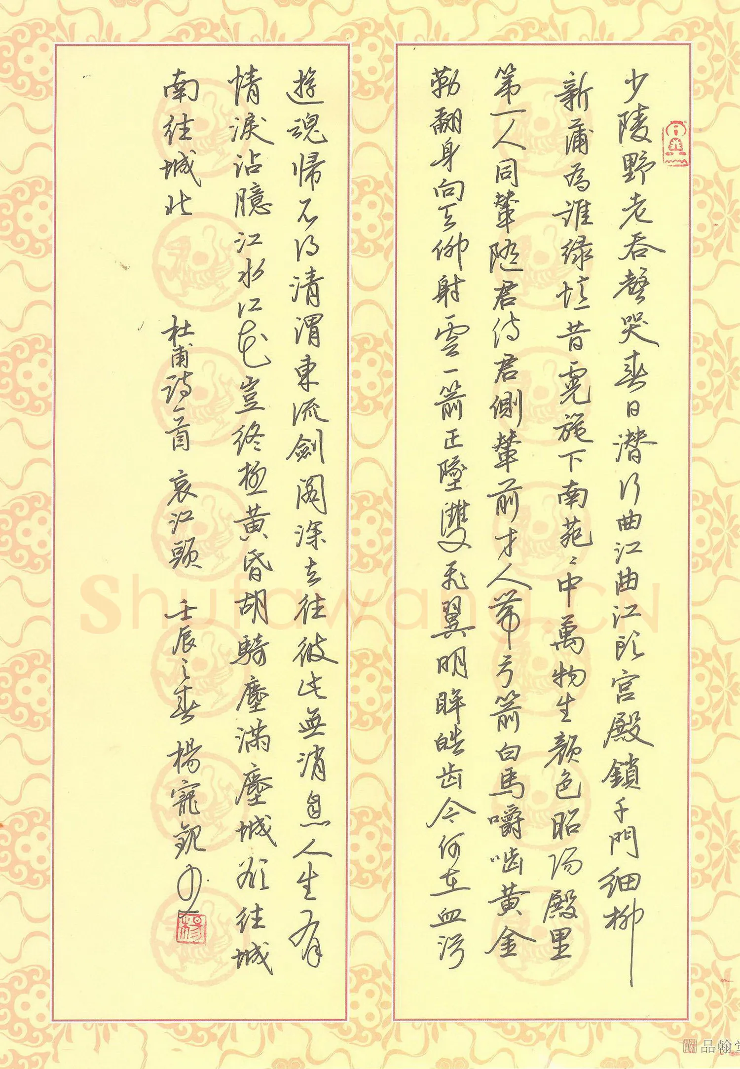 杨宠观硬笔行书杜甫诗哀江头,杨宠观硬笔书法作品
