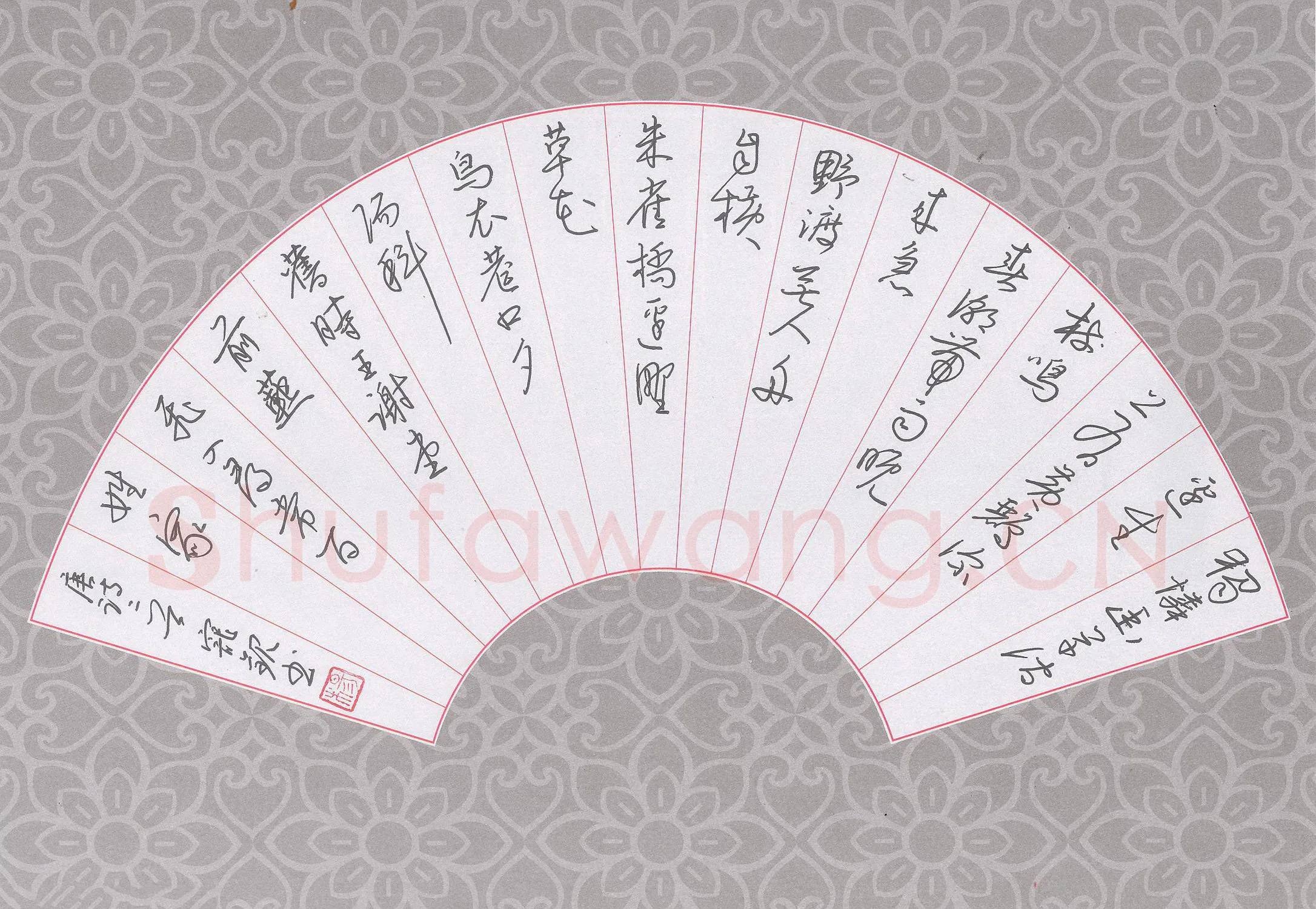 杨宠观硬笔行书唐诗二首,杨宠观硬笔书法作品