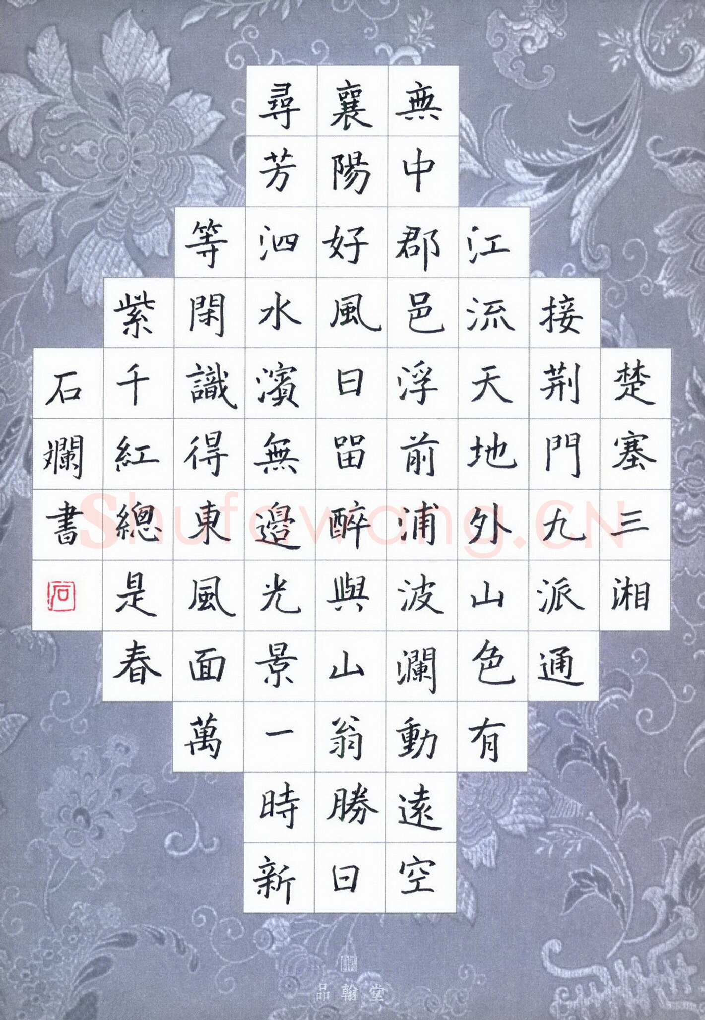 石斓硬笔楷书古诗二首,石斓硬笔书法作品