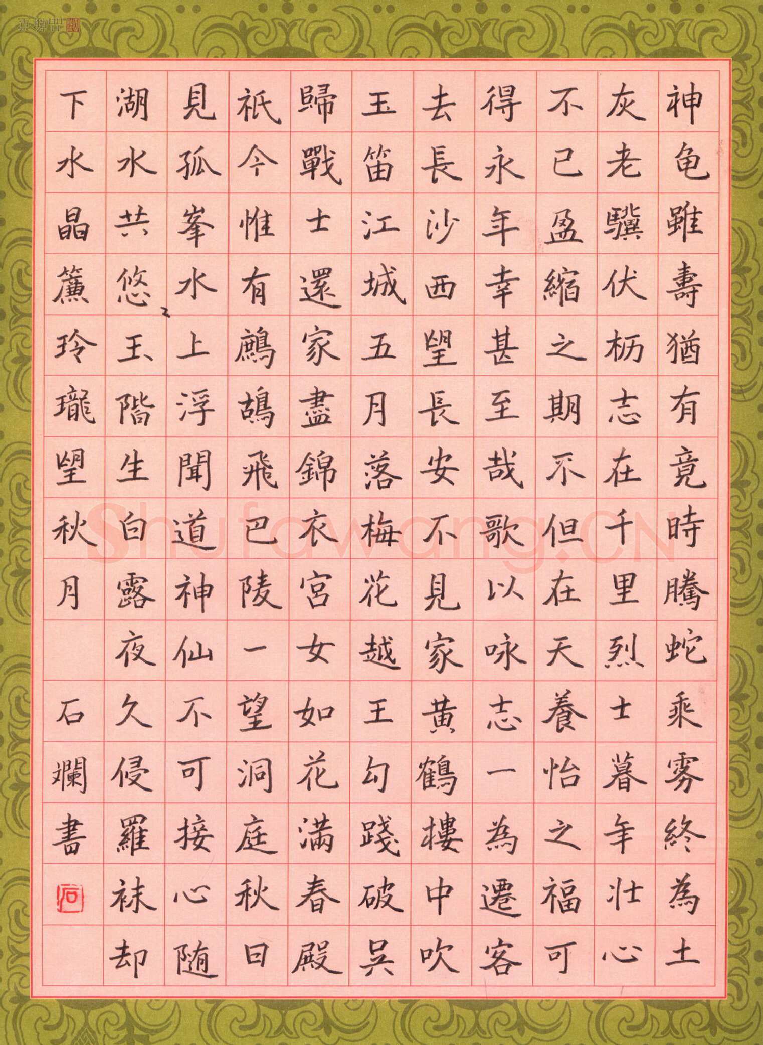 石斓硬笔楷书古诗,石斓硬笔书法作品