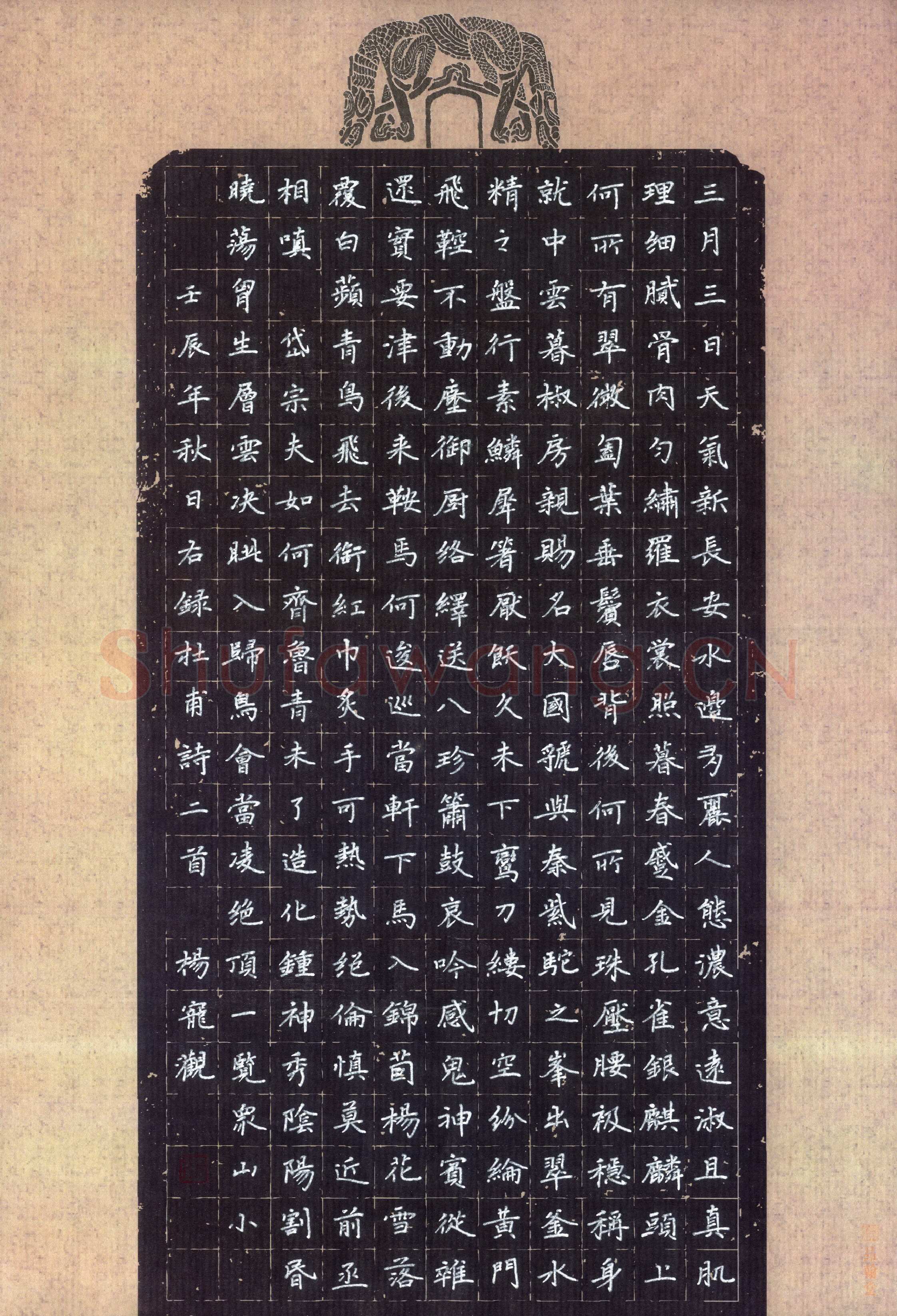 杨宠观硬笔楷书杜甫诗二首,杨宠观硬笔书法作品