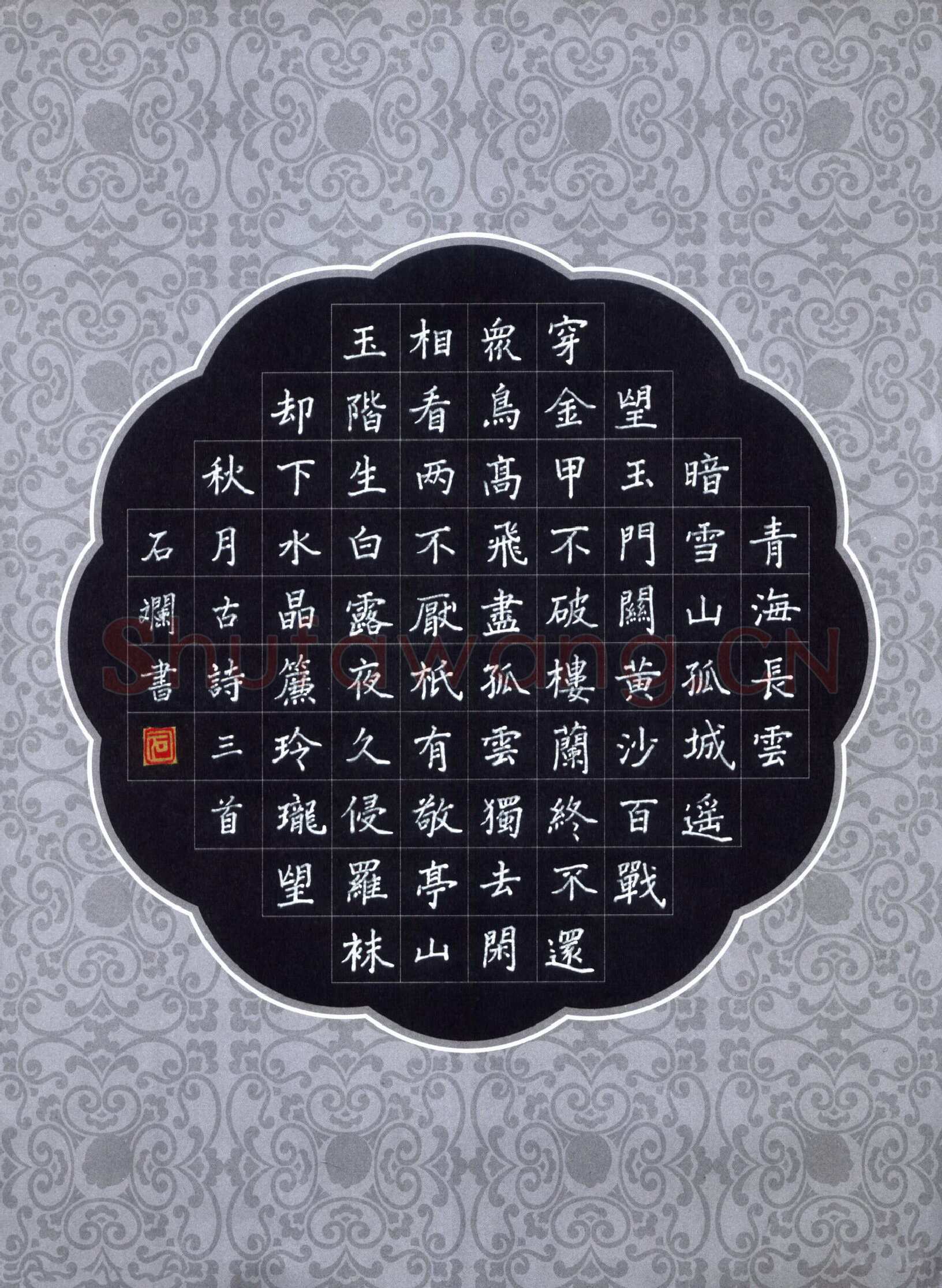 石斓硬笔楷书古诗三首,石斓硬笔书法作品