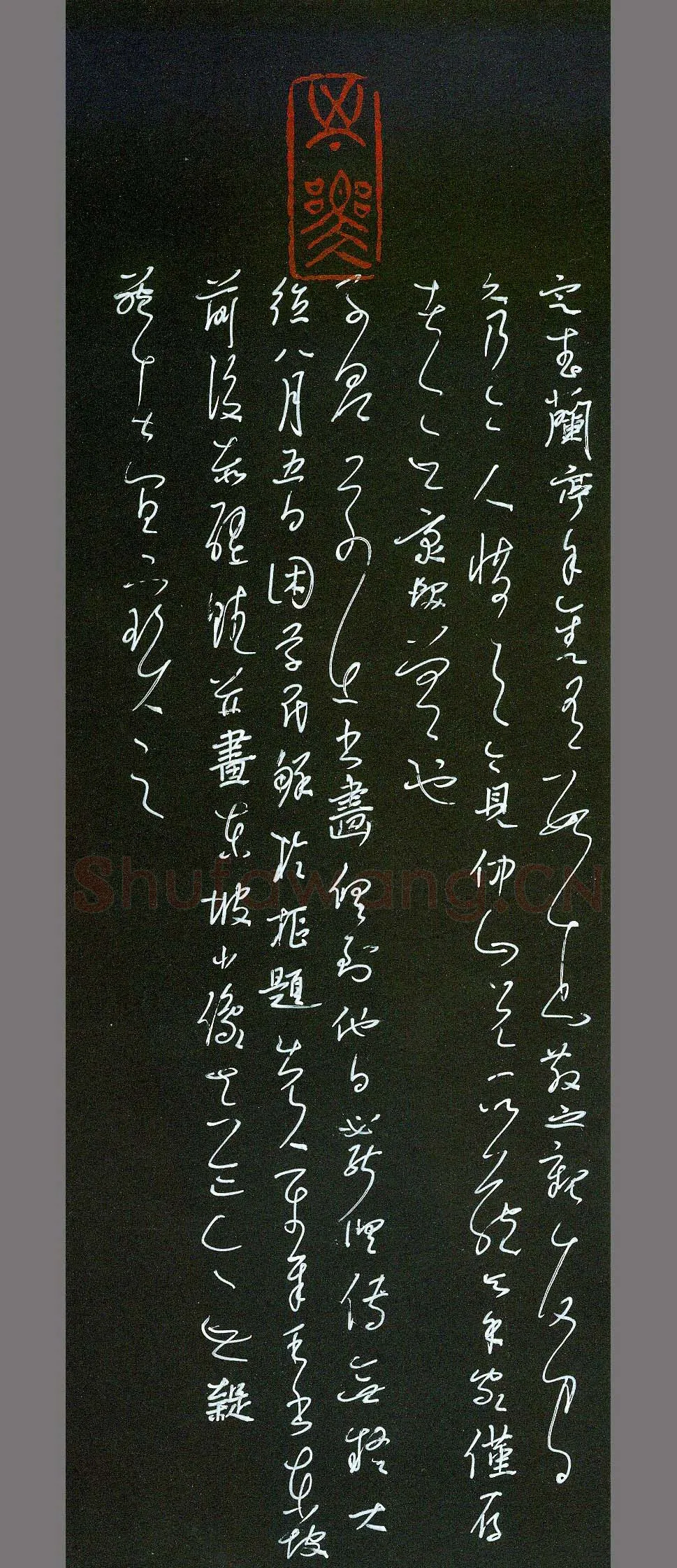 庞科成硬笔草书元人题书画论,庞科成硬笔书法作品
