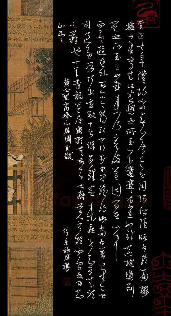 庞科成硬笔草书黄公望富春山居图自跋,庞科成硬笔书法作品