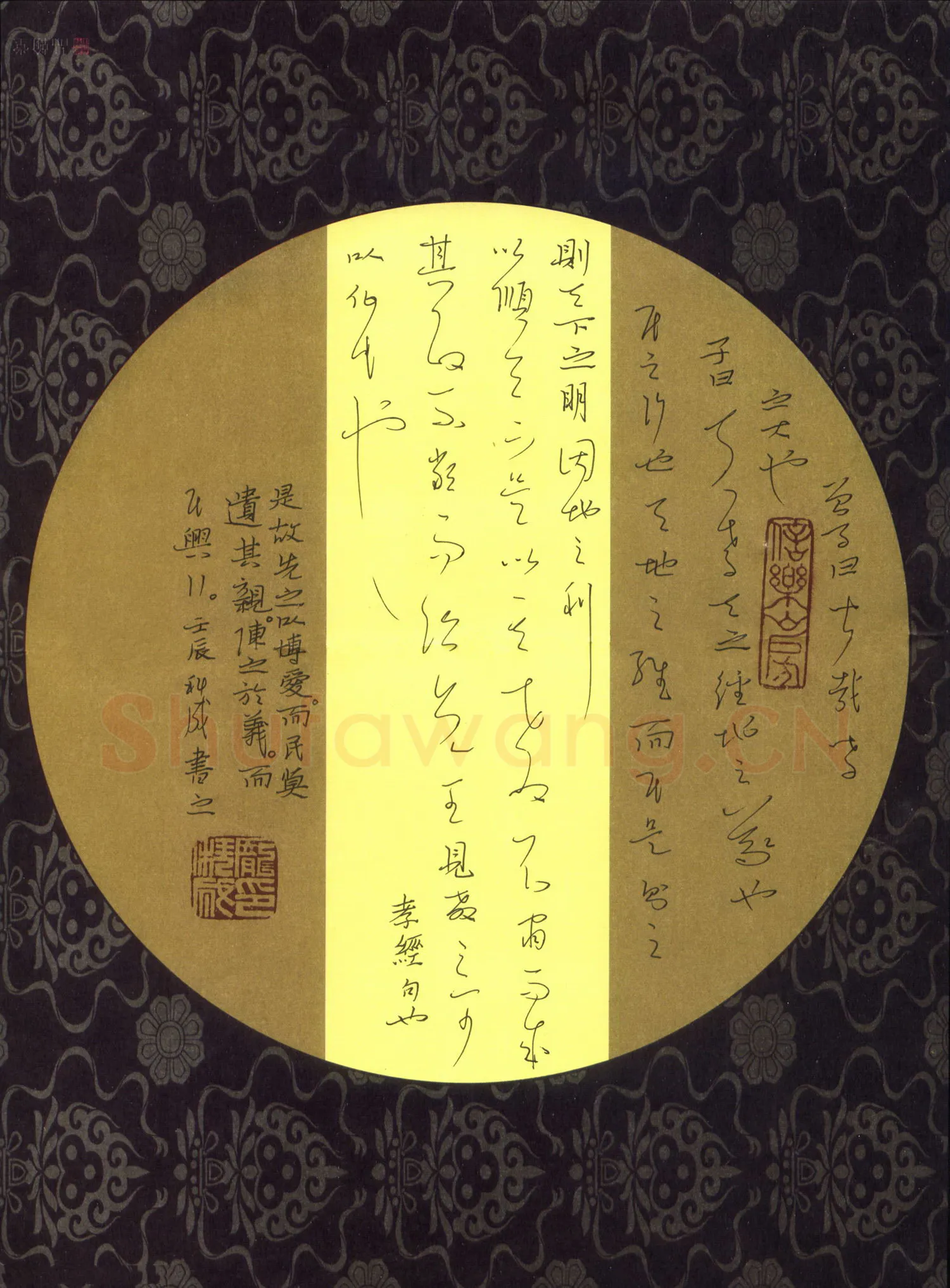 庞科成硬笔草书孝经句,庞科成硬笔书法作品