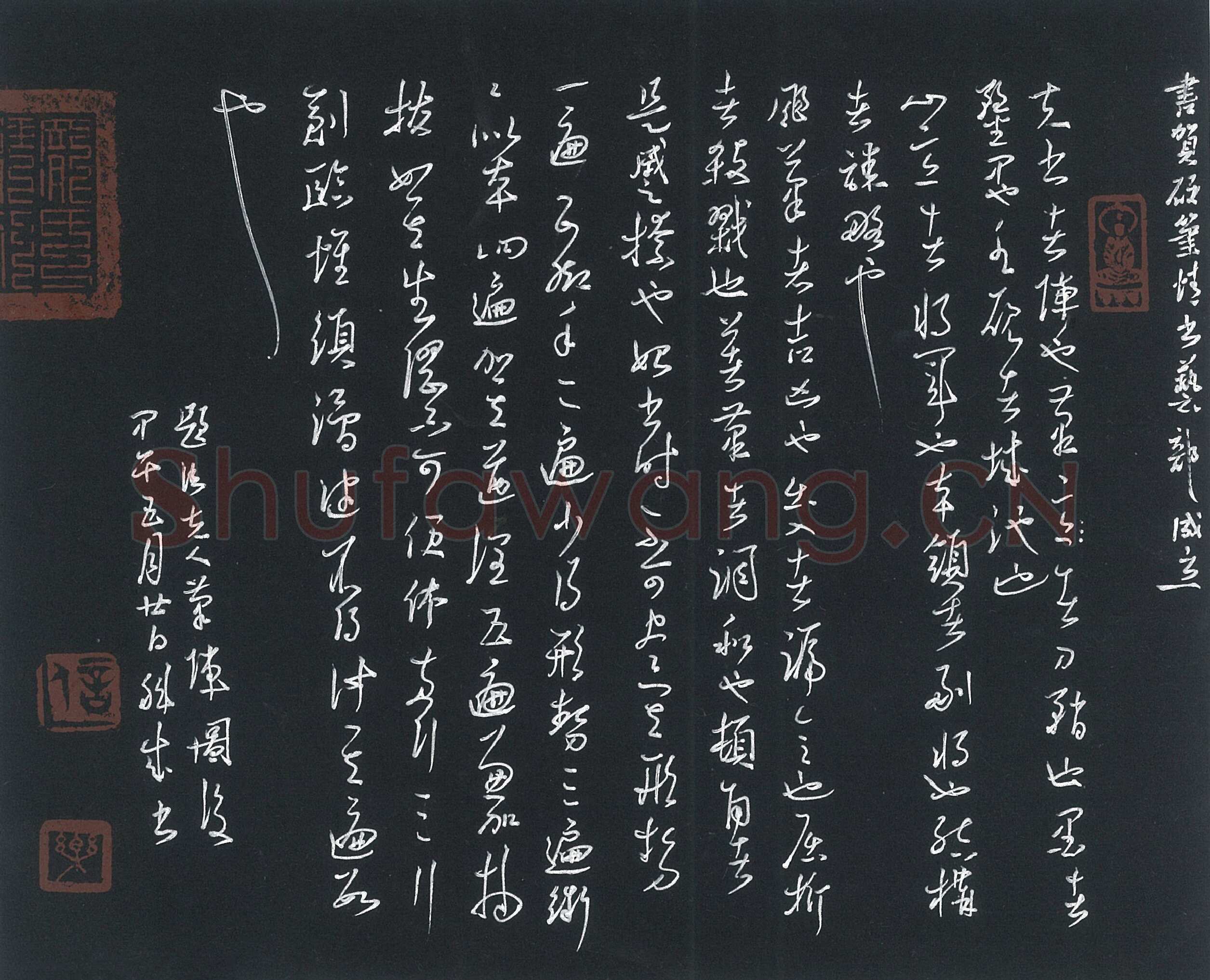 庞科成硬笔草书题卫夫人笔阵图后,庞科成硬笔书法作品