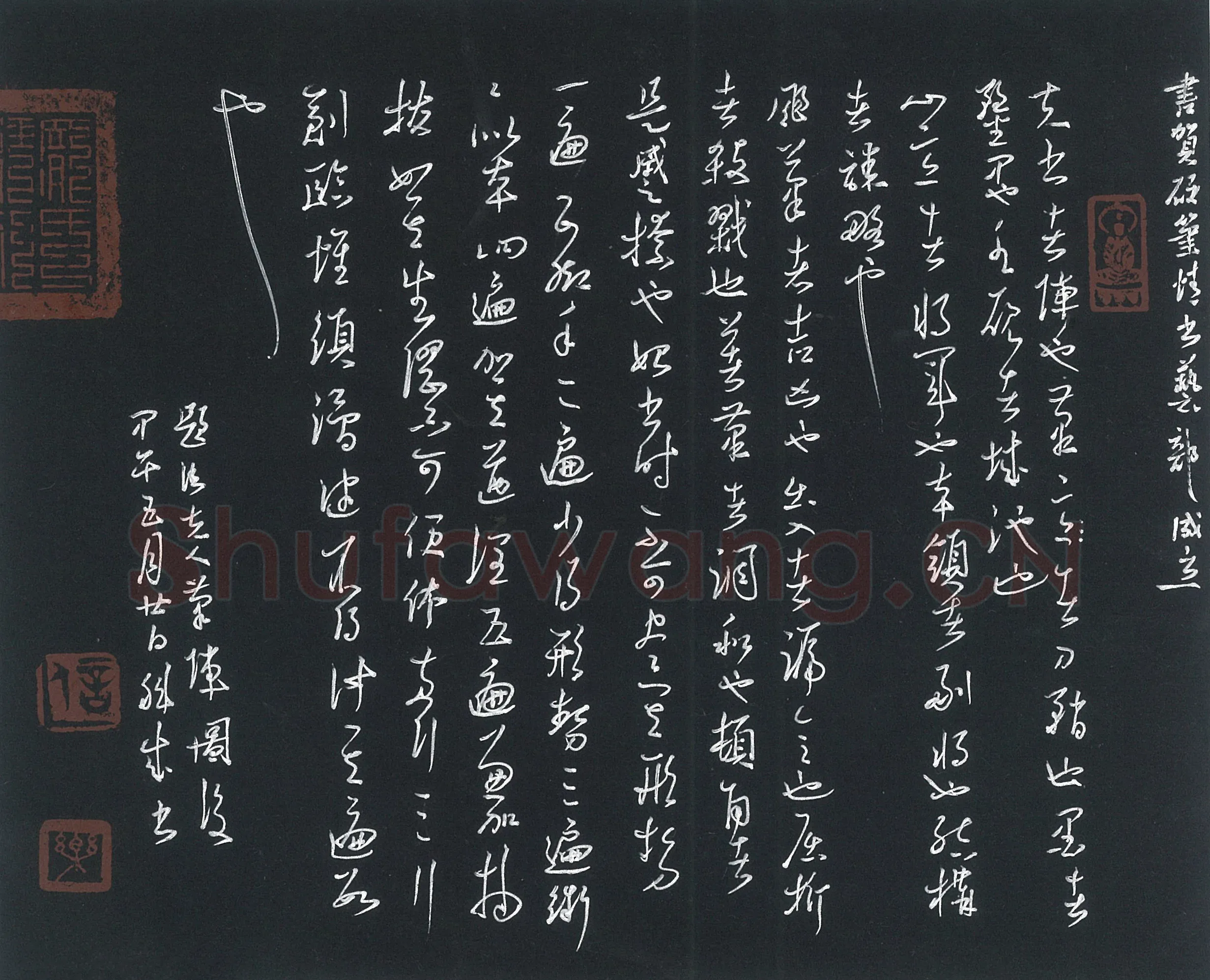 庞科成硬笔草书题卫夫人笔阵图后,庞科成硬笔书法作品