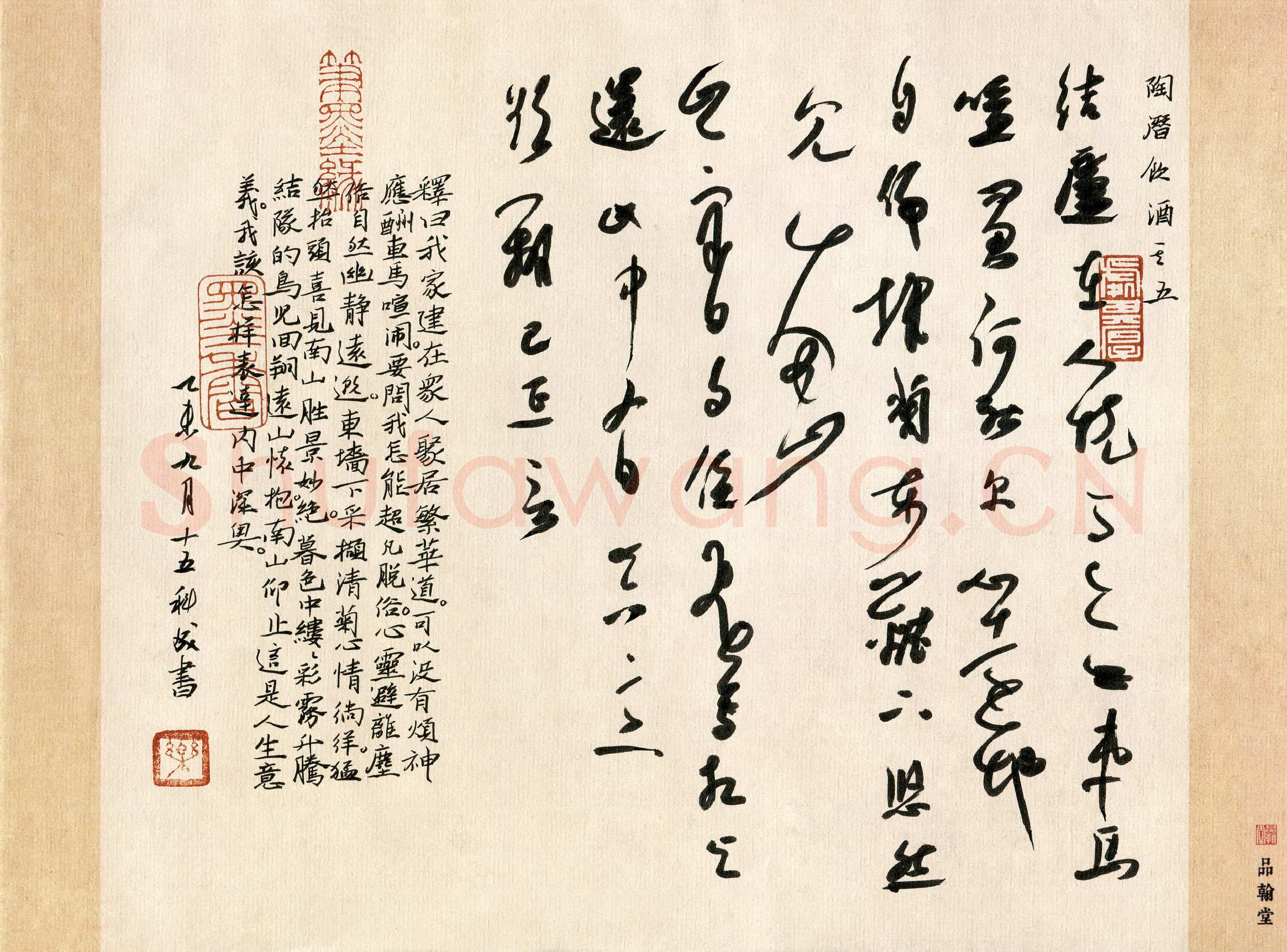 庞科成硬笔草书陶潜饮酒诗其五,庞科成硬笔书法作品