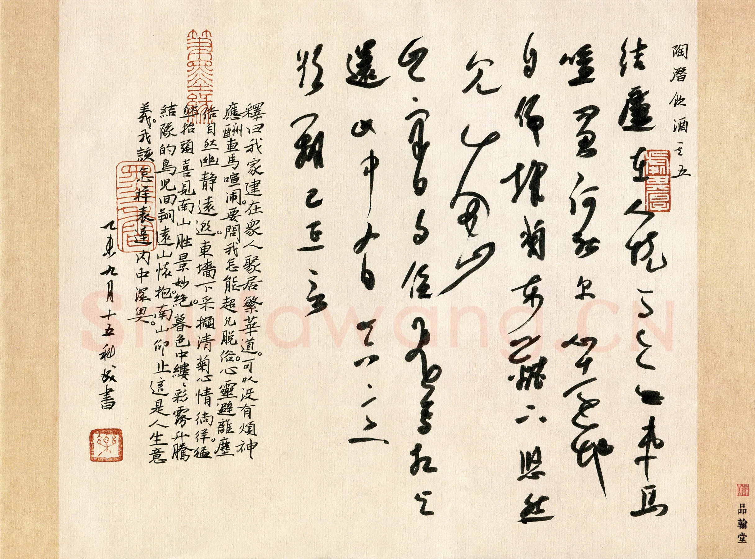 庞科成硬笔草书陶潜饮酒诗其五,庞科成硬笔书法作品