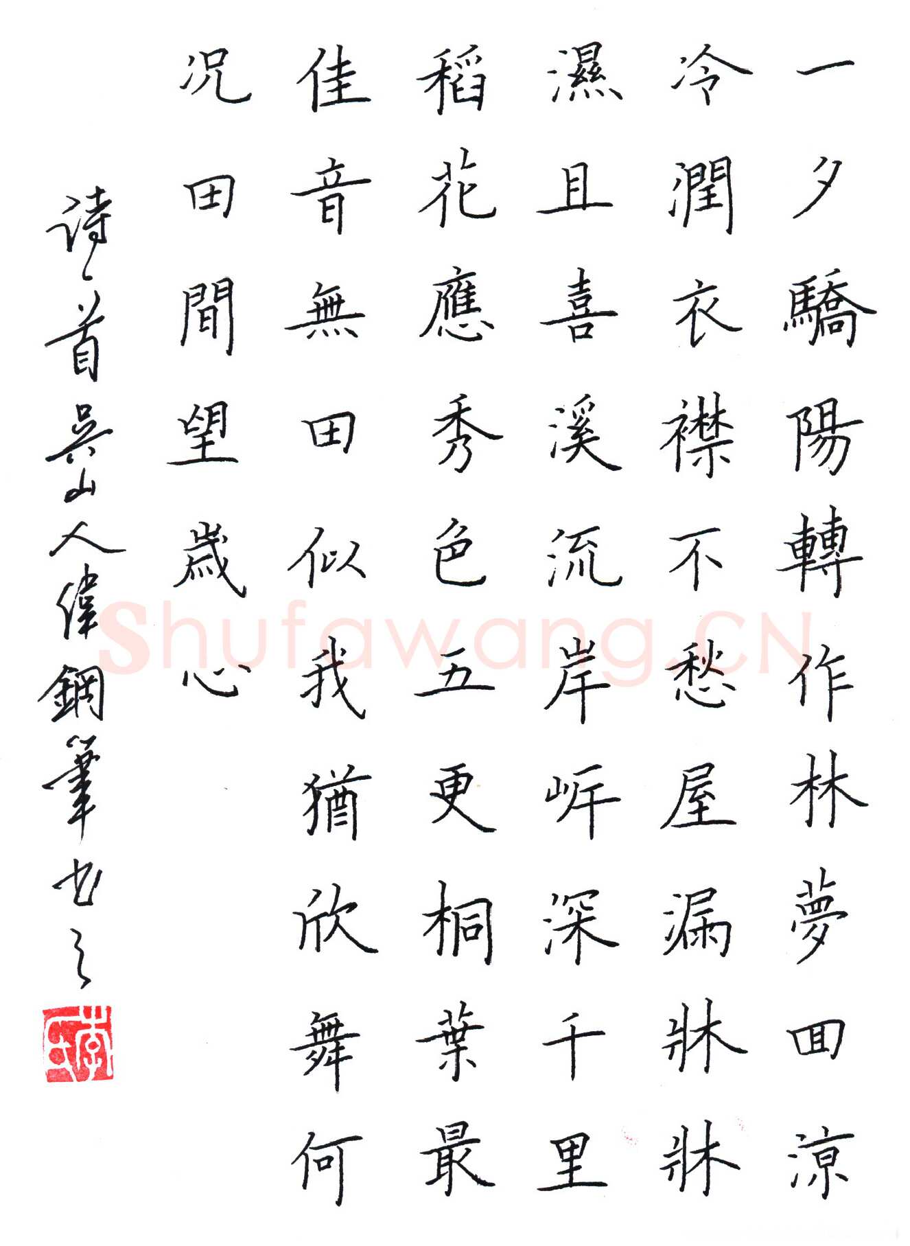 李伟硬笔楷书诗一首,李伟硬笔书法作品