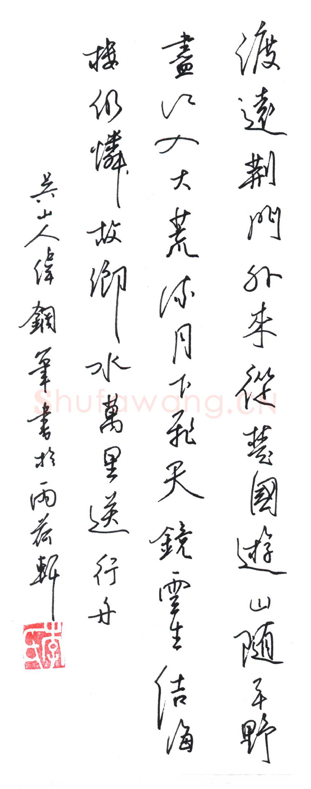 李伟硬笔行草李白诗渡荆门送别,李伟硬笔书法作品