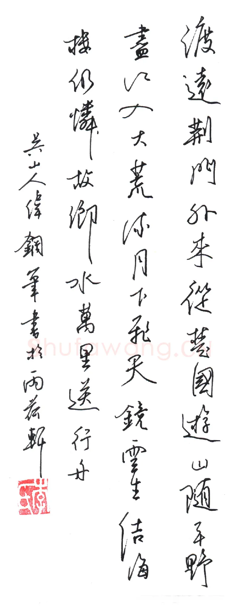 李伟硬笔行草李白诗渡荆门送别,李伟硬笔书法作品
