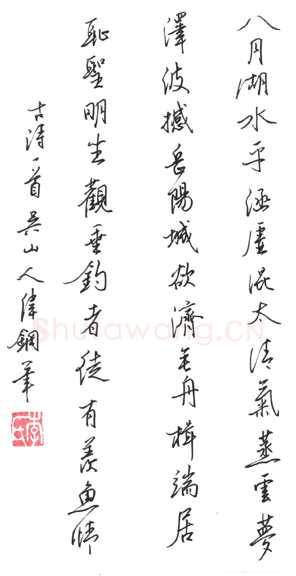 李伟硬笔行书古诗一首,李伟硬笔书法作品