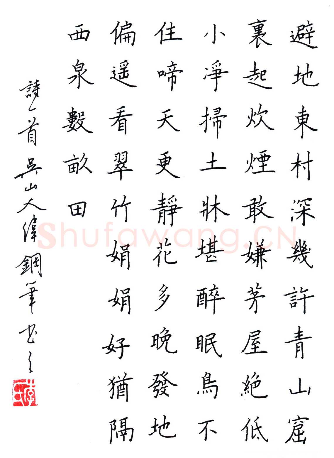 李伟硬笔楷书诗一首,李伟硬笔书法作品