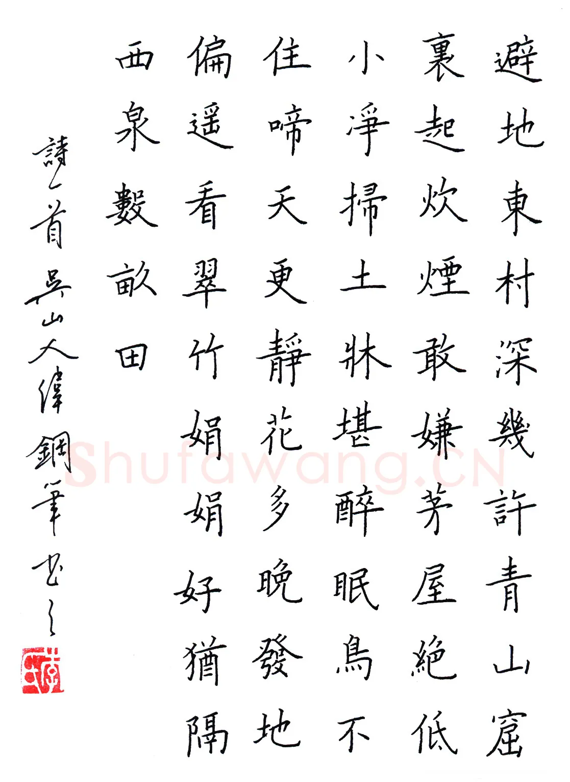 李伟硬笔楷书诗一首,李伟硬笔书法作品