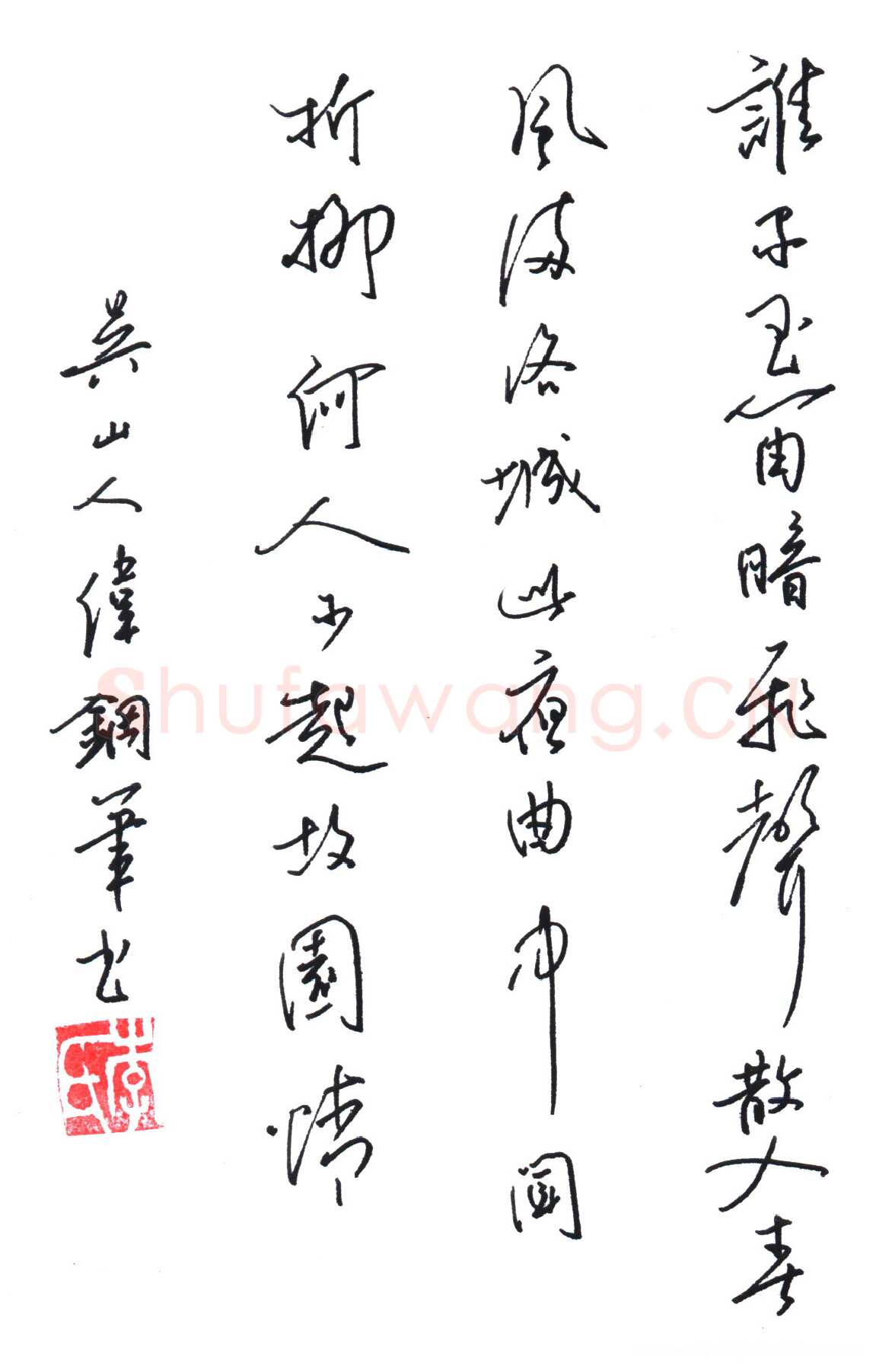 李伟硬笔行书诗一首,李伟硬笔书法作品