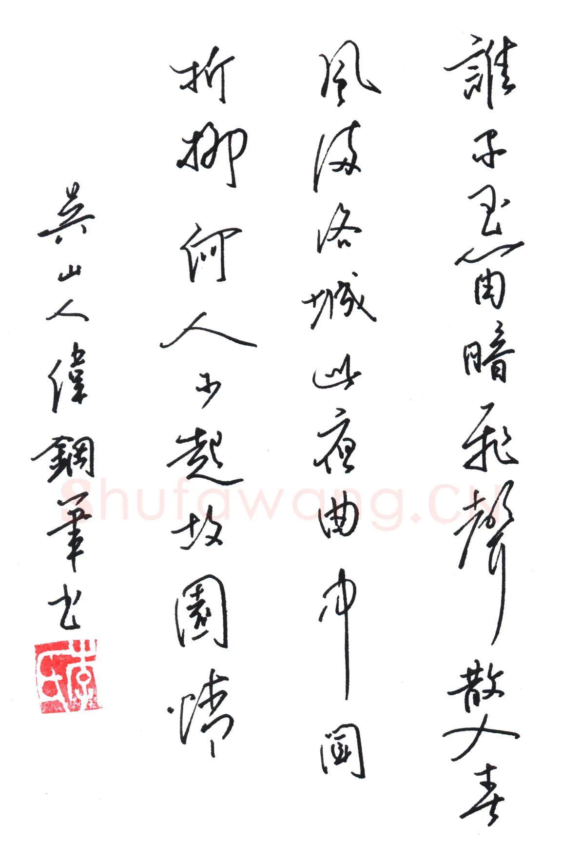 李伟硬笔行书诗一首,李伟硬笔书法作品