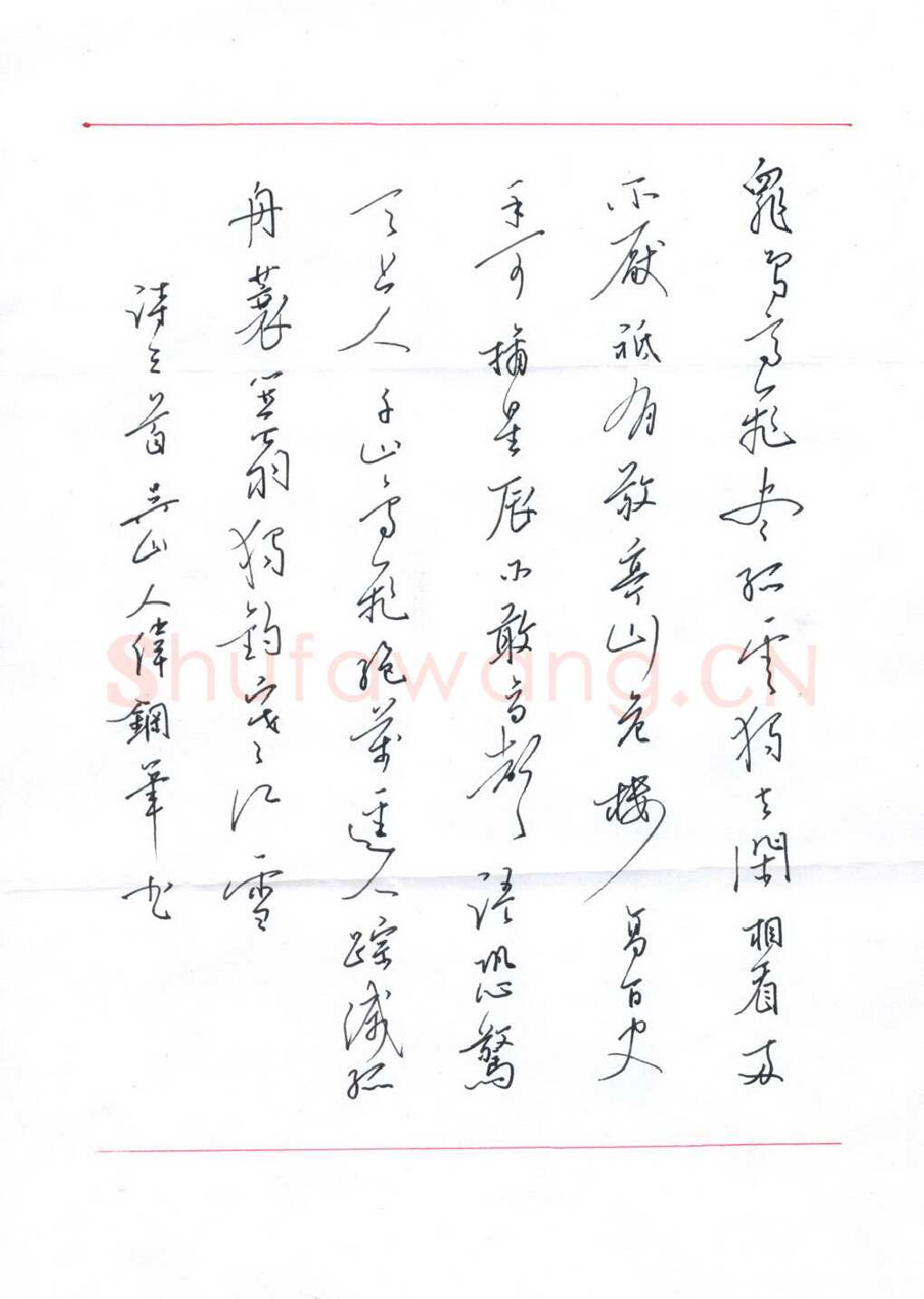 李伟硬笔行书诗三首,李伟硬笔书法作品