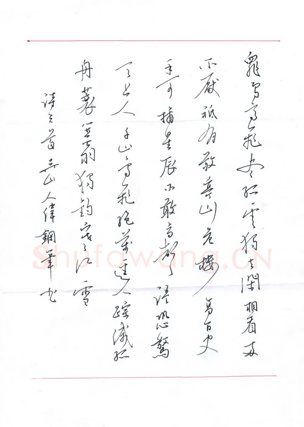 李伟硬笔行书诗三首,李伟硬笔书法作品