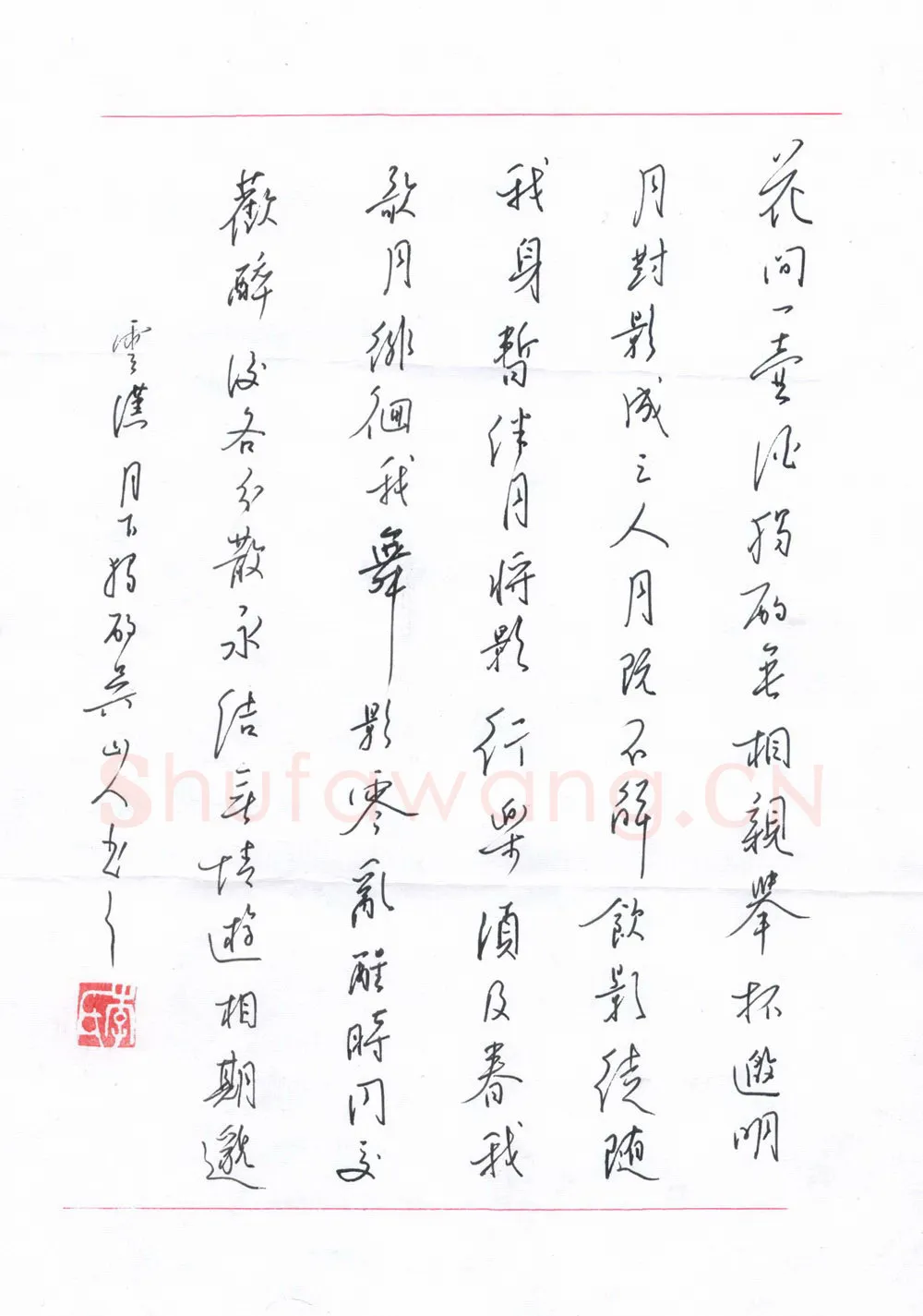 李伟硬笔行书古诗,李伟硬笔书法作品