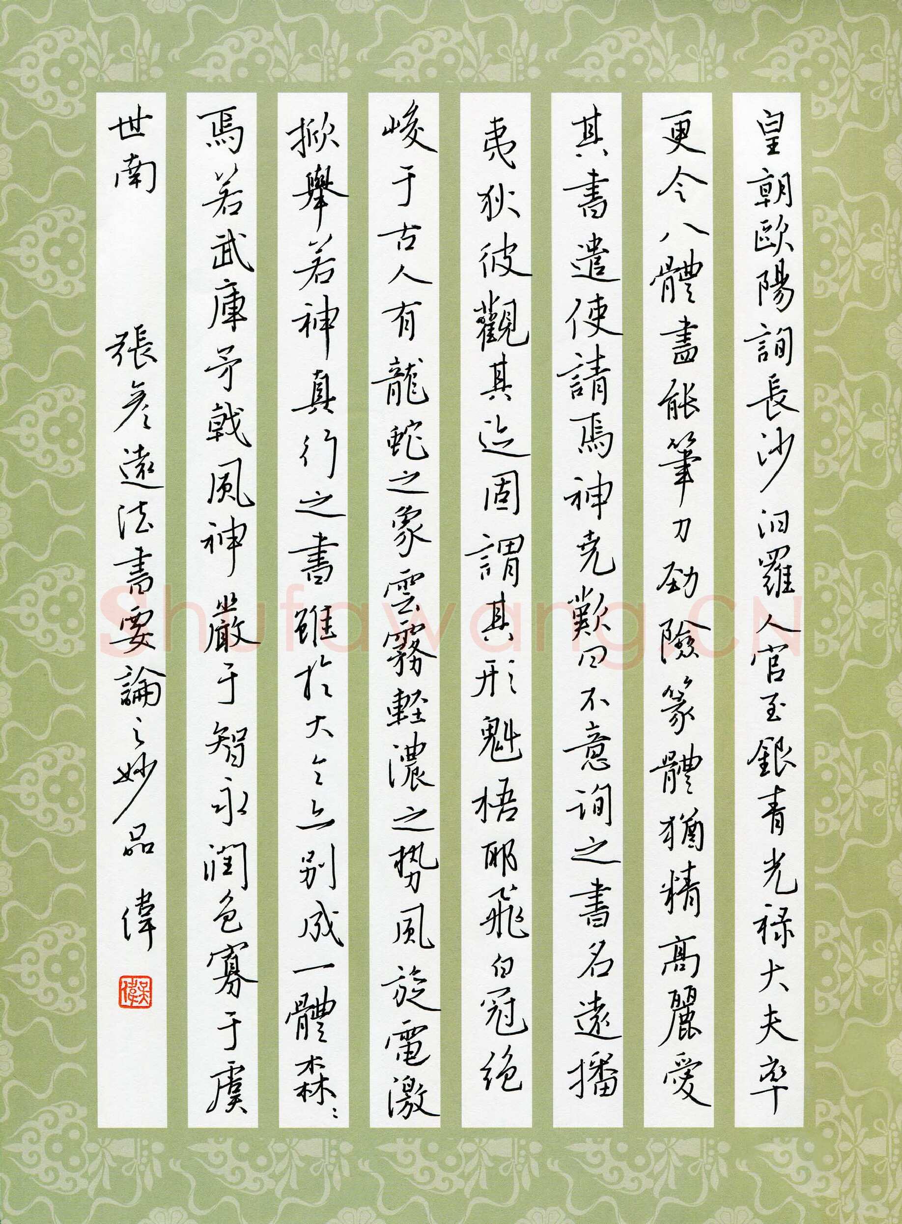 吴伟硬笔行书张彦远法书要录之妙品,吴伟硬笔书法作品