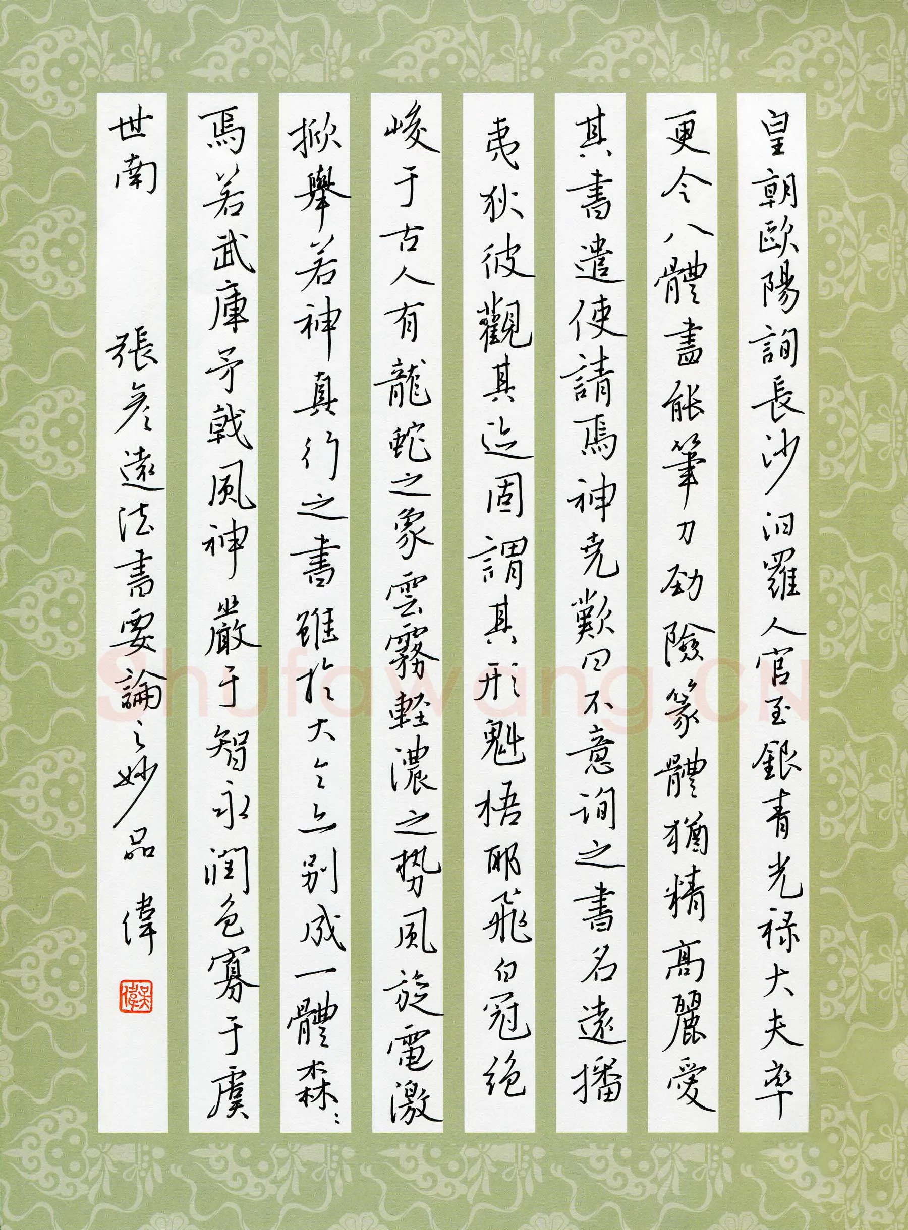 吴伟硬笔行书张彦远法书要录之妙品,吴伟硬笔书法作品