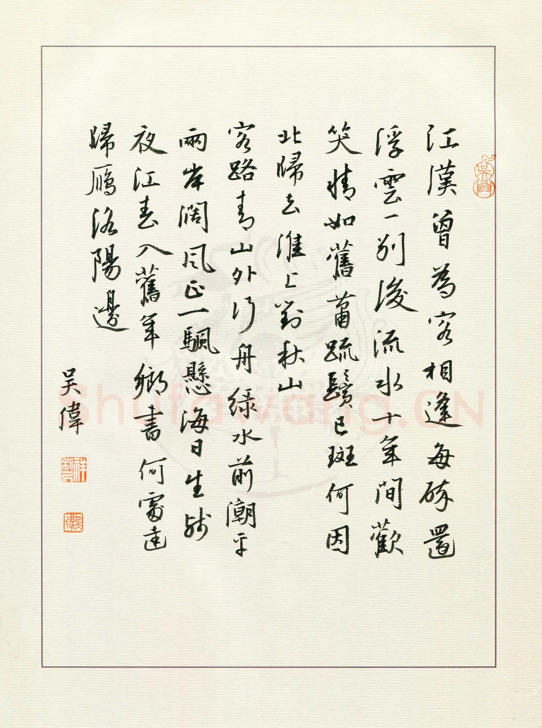 吴伟硬笔行书唐诗二首,吴伟硬笔书法作品
