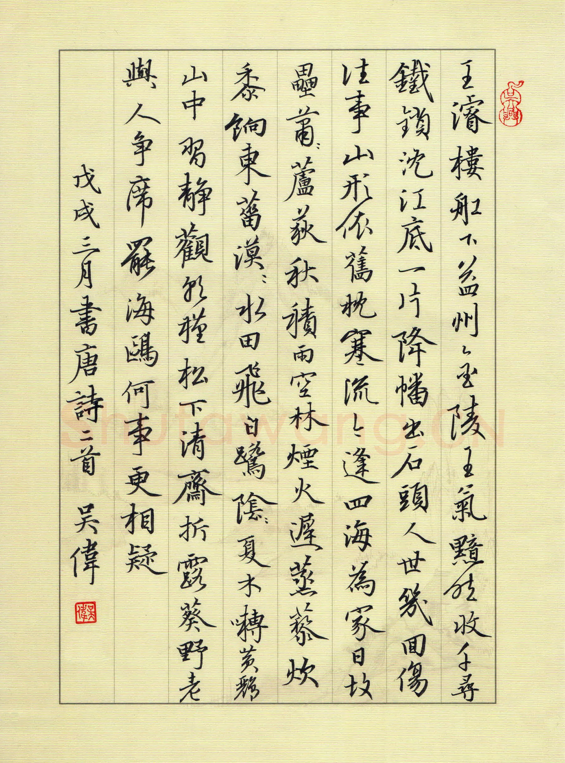 吴伟硬笔行书唐诗二首,吴伟硬笔书法作品