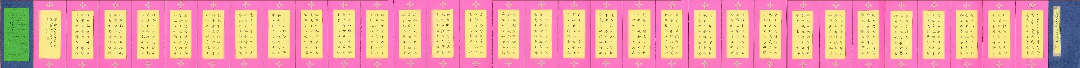 宋维武硬笔楷书李毓秀弟子规册页,宋维武硬笔书法作品