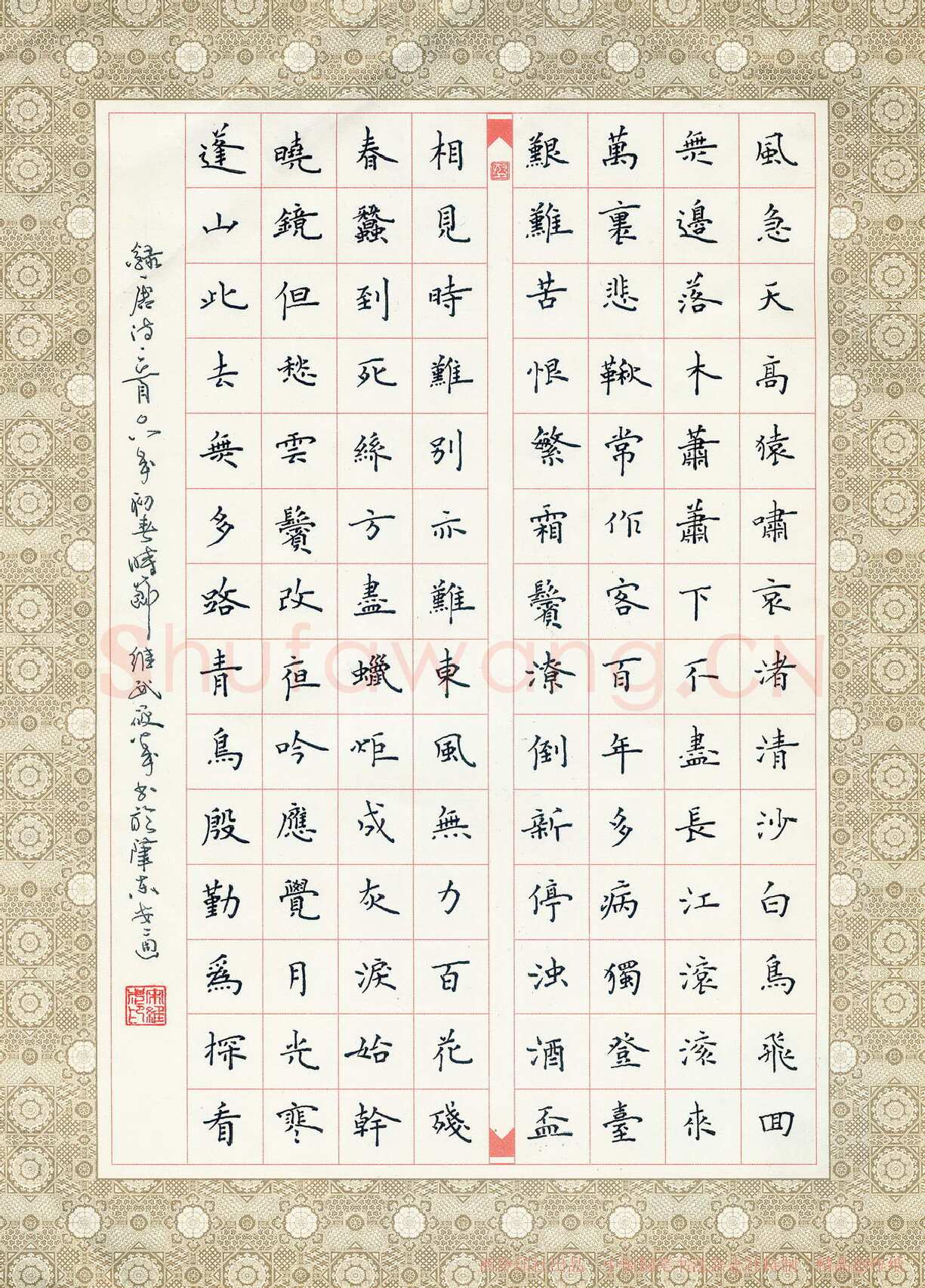 宋维武硬笔楷书唐诗二首,宋维武硬笔书法作品