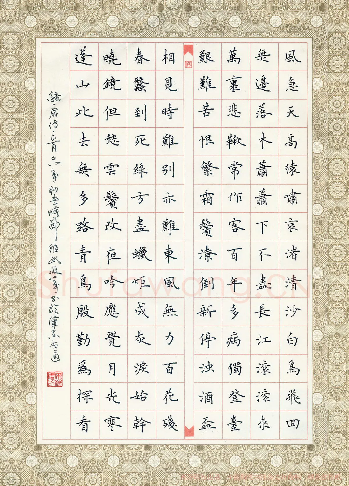 宋维武硬笔楷书唐诗二首,宋维武硬笔书法作品