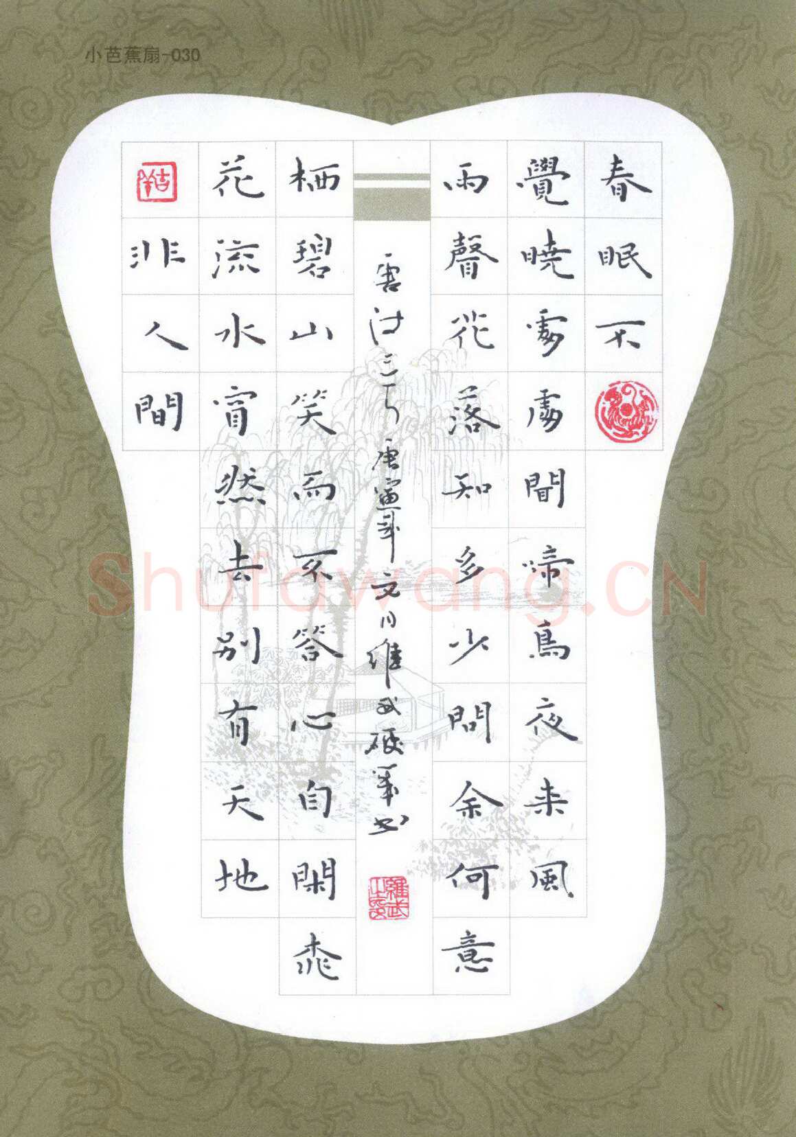 宋维武硬笔楷书唐诗三首,宋维武硬笔书法作品