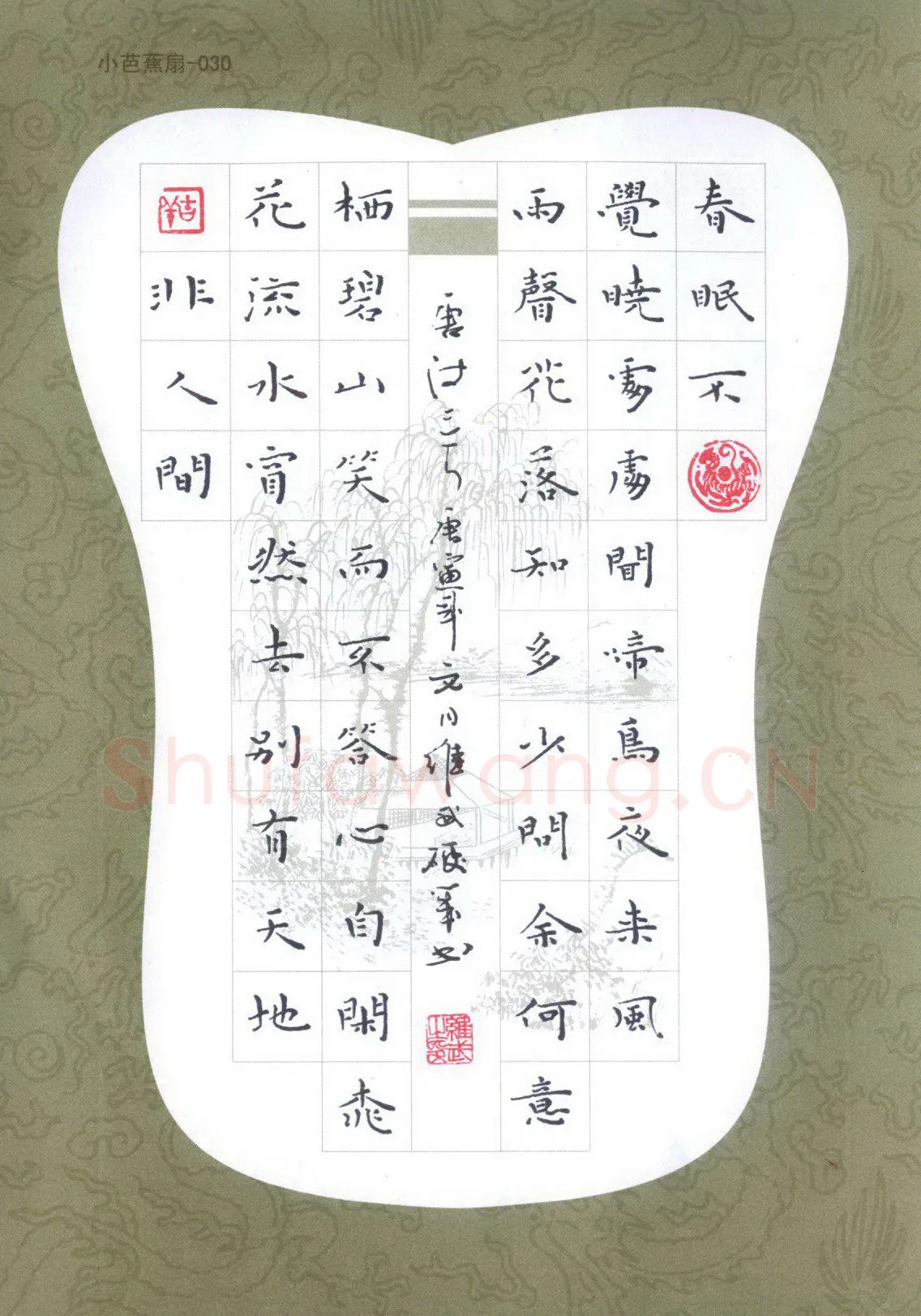宋维武硬笔楷书唐诗三首,宋维武硬笔书法作品