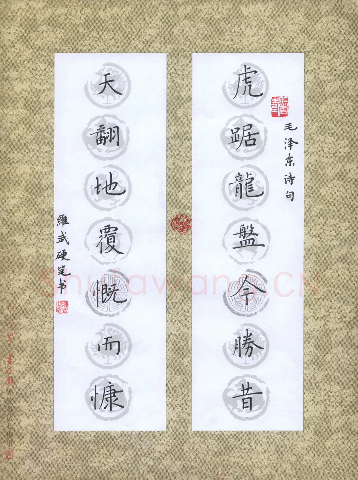 宋维武硬笔楷书毛泽东诗句,宋维武硬笔书法作品