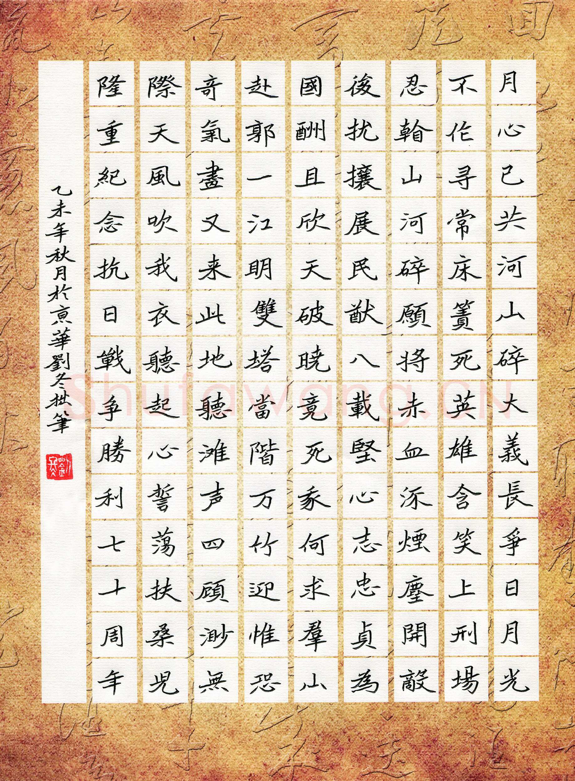 刘冬硬笔楷书抗日诗二首,刘冬硬笔书法作品
