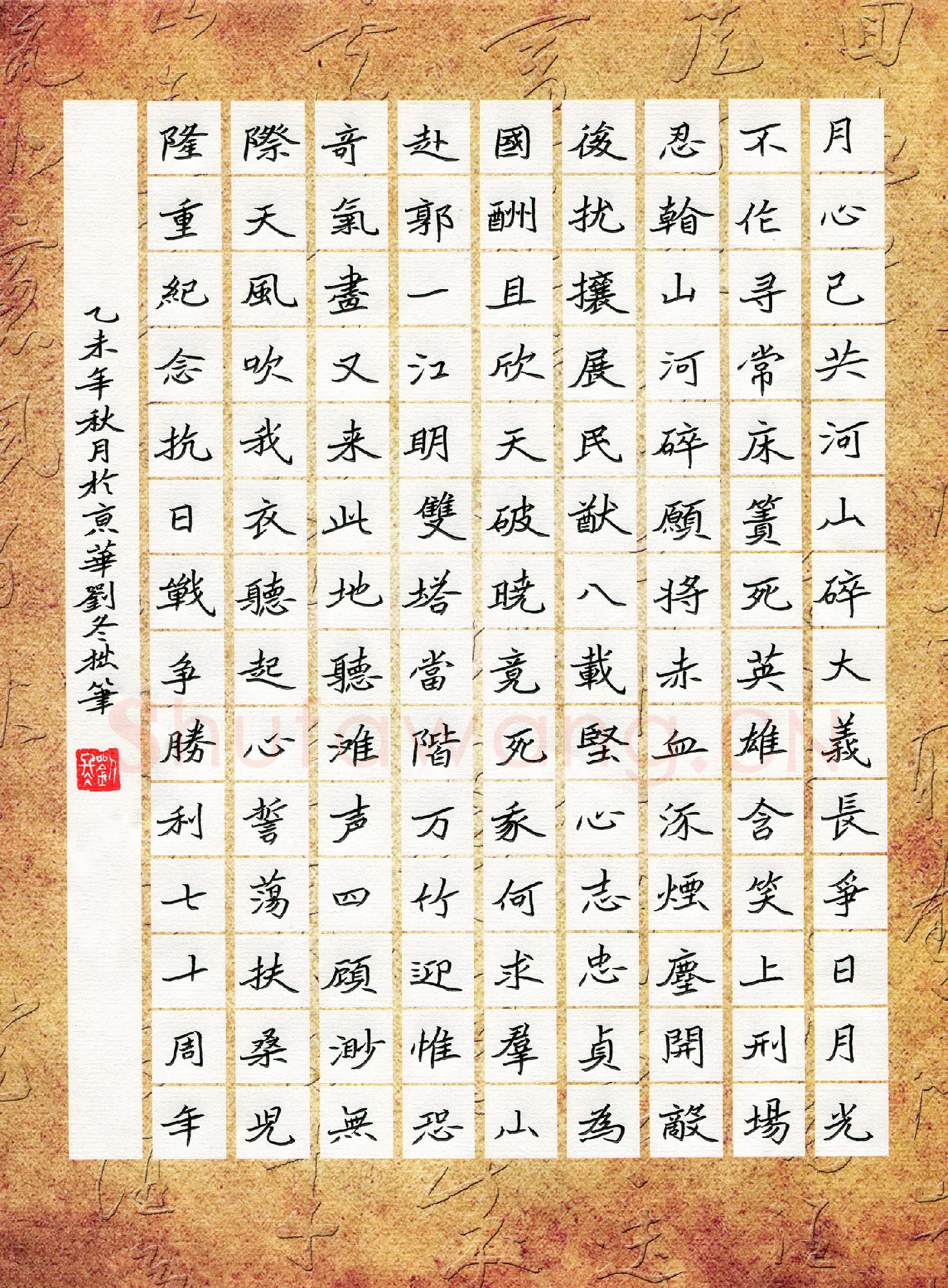 刘冬硬笔楷书抗日诗二首,刘冬硬笔书法作品
